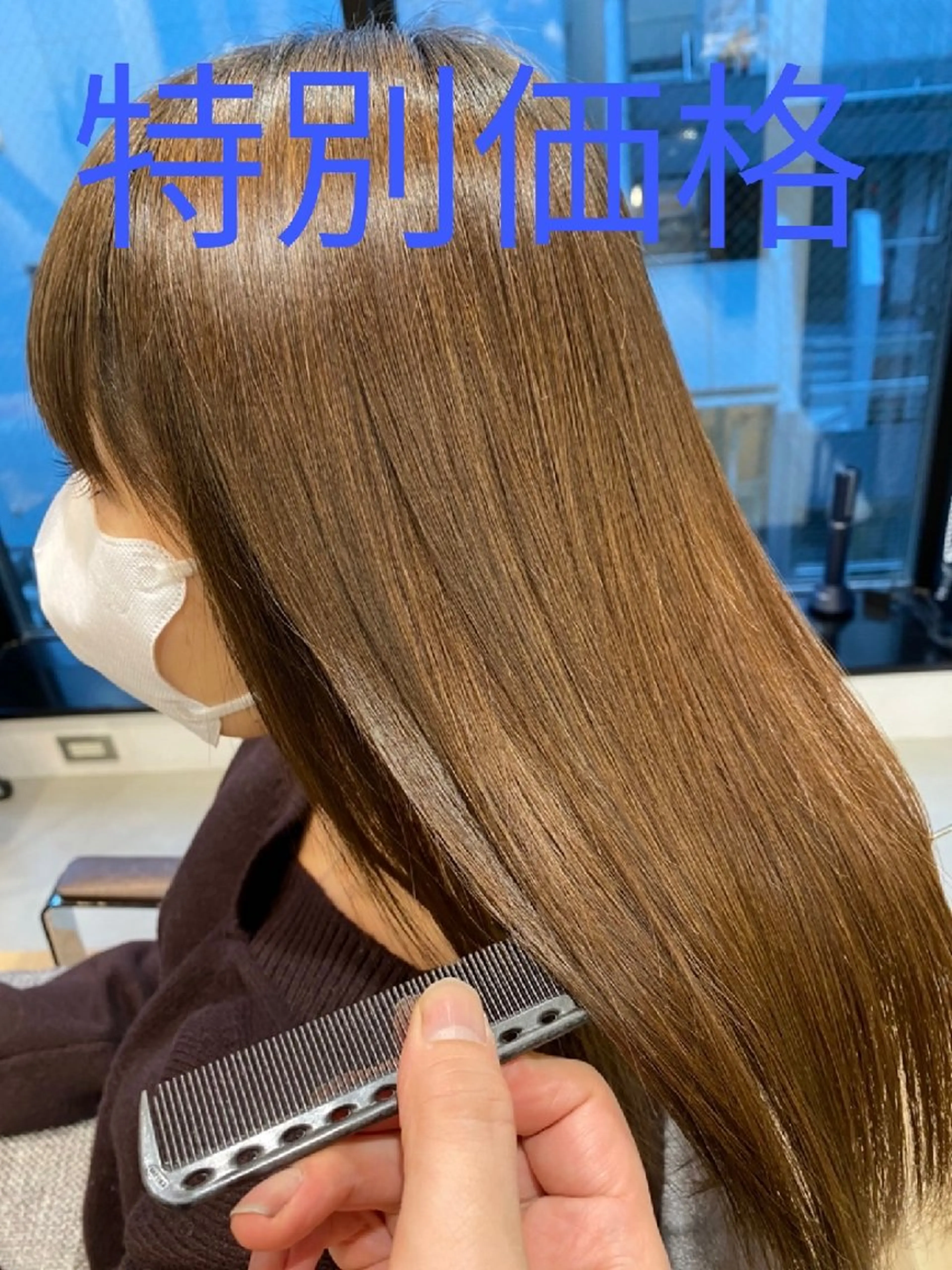 ロング カラー 髪質改善 トリートメント カット ヘアカラー トリートメント 深夜まで営業中‼️ レム髪質改善のヘアスタイル