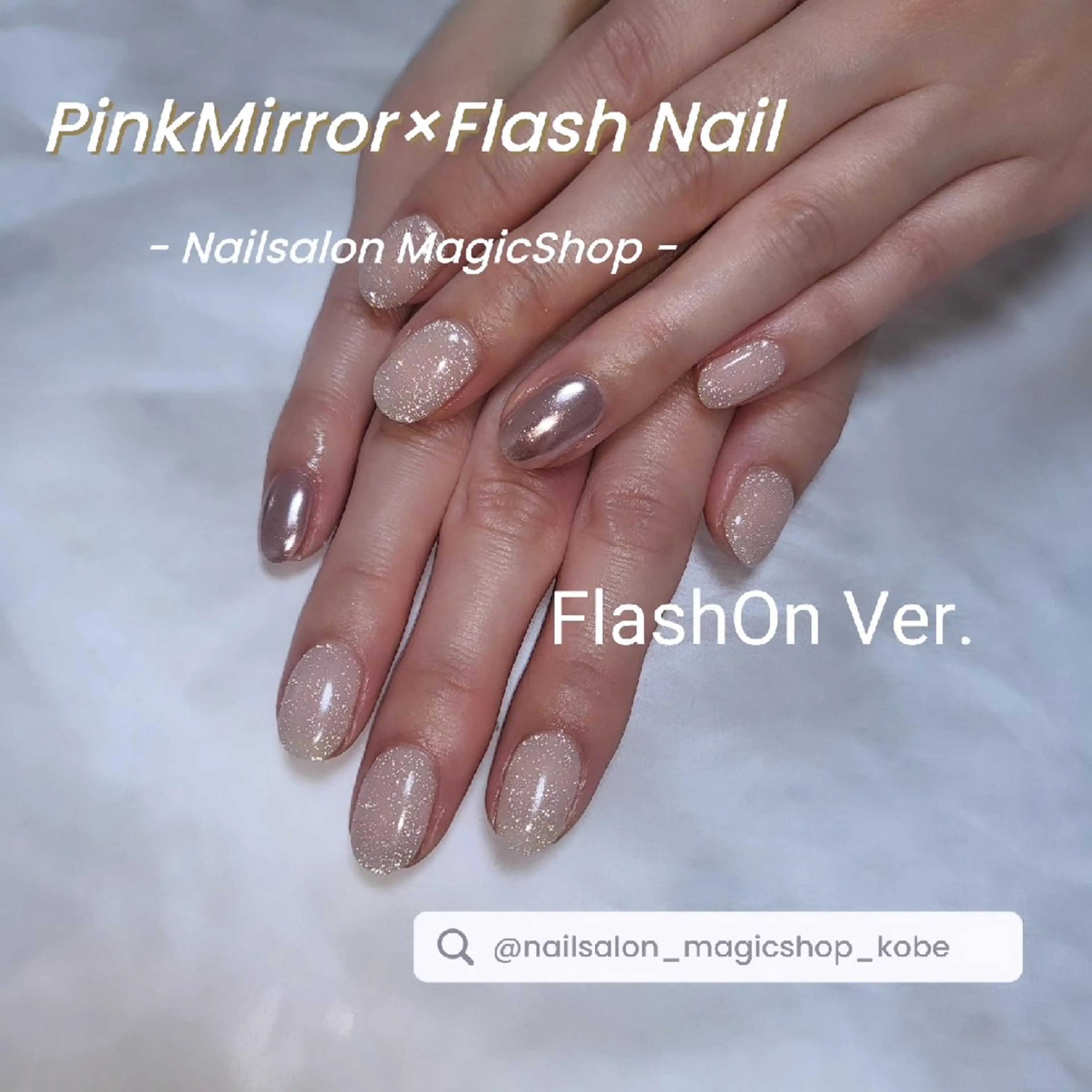 ネイル フラッシュネイル ジェルネイル ミラーネイル ピンク シンプルネイル ハンドネイル Nailsalon MagicShopのネイルデザイン