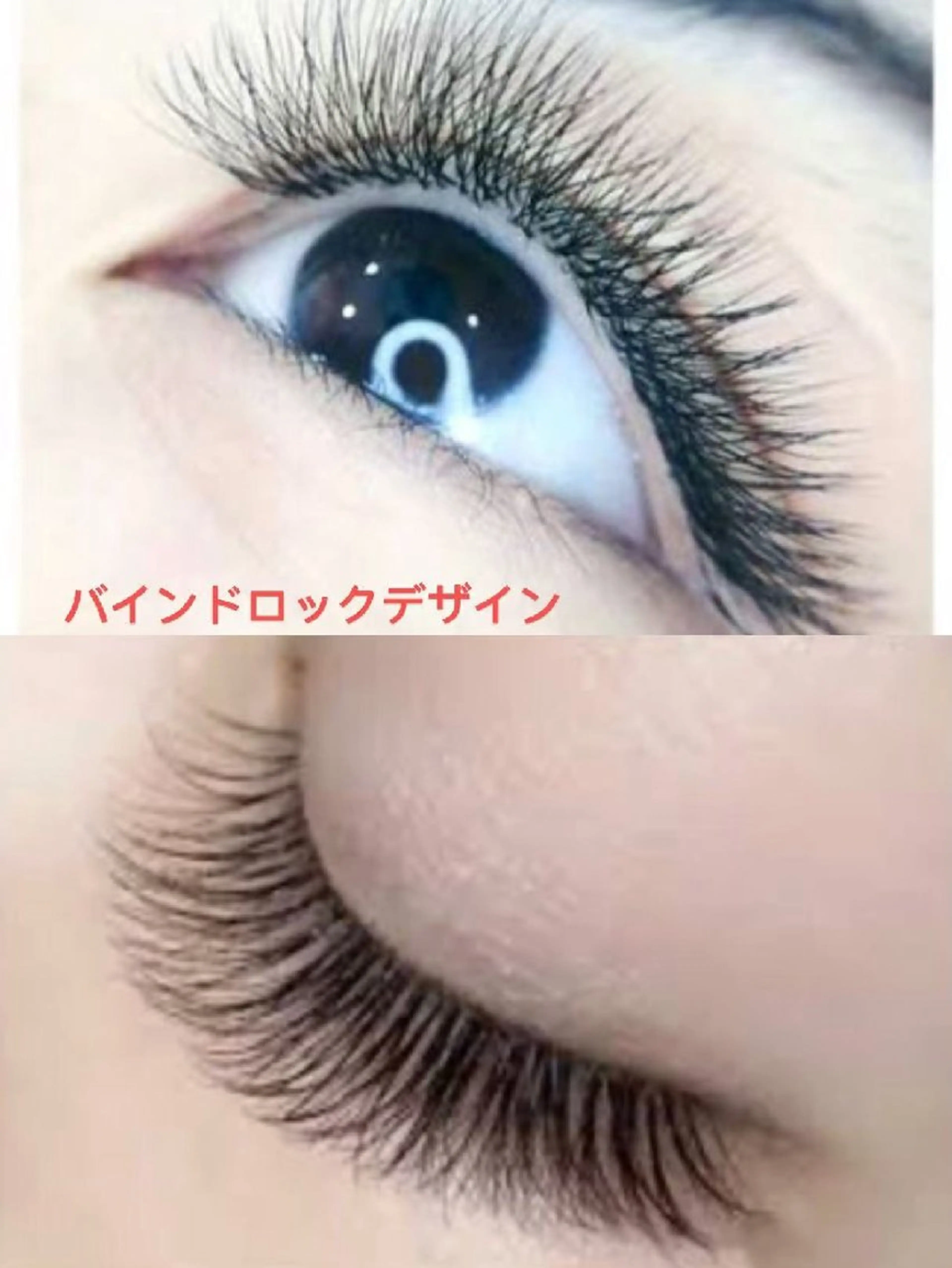 マツエク・マツパ バインドロック BUBU NAIL  個人自宅サロンのマツエク・マツパデザイン