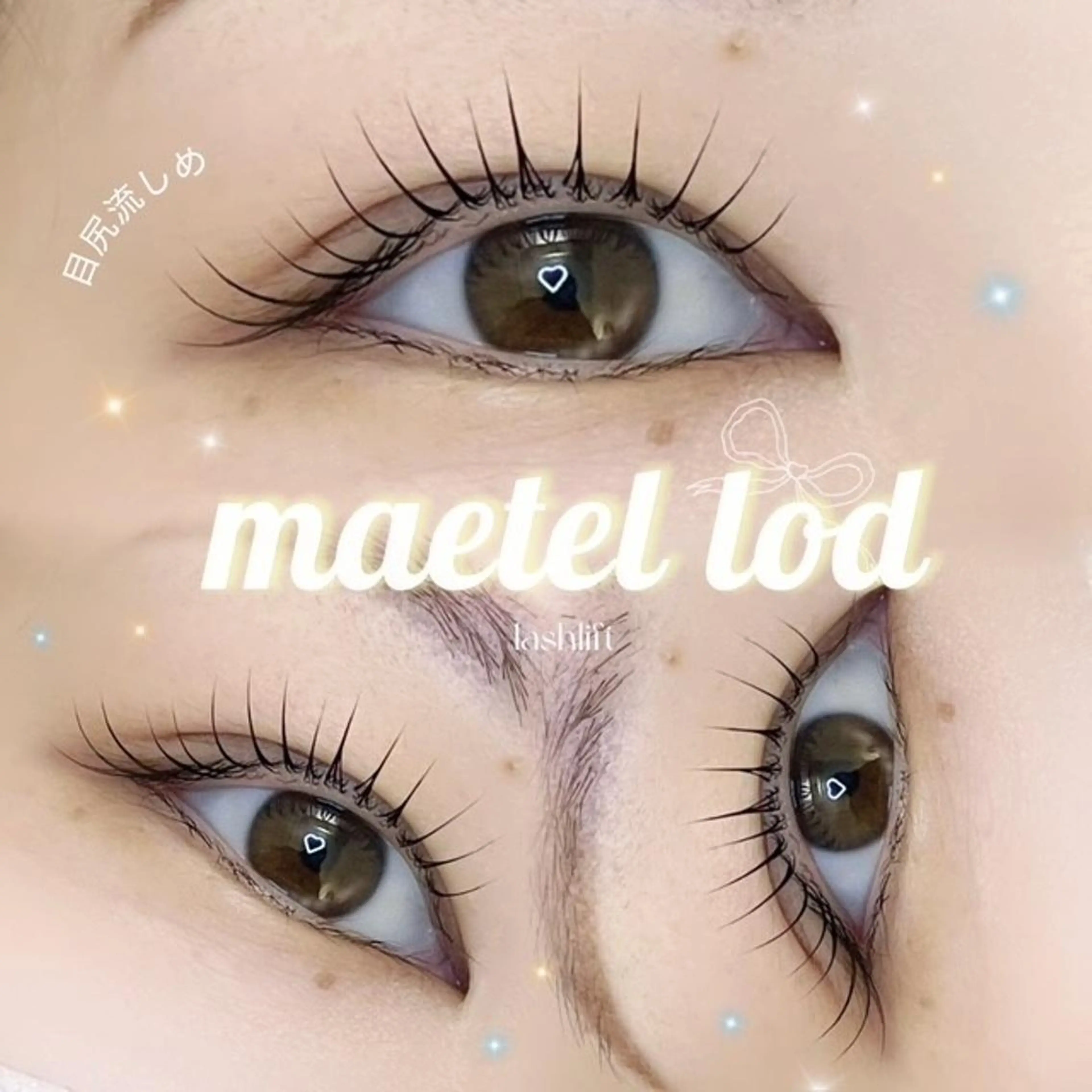 メーテルカール👁️✨目尻流し目デザインが特徴的で、パッチリ感と柔らかさを叶えます🤍ロングまつ毛さん、大人女性に人気！の写真