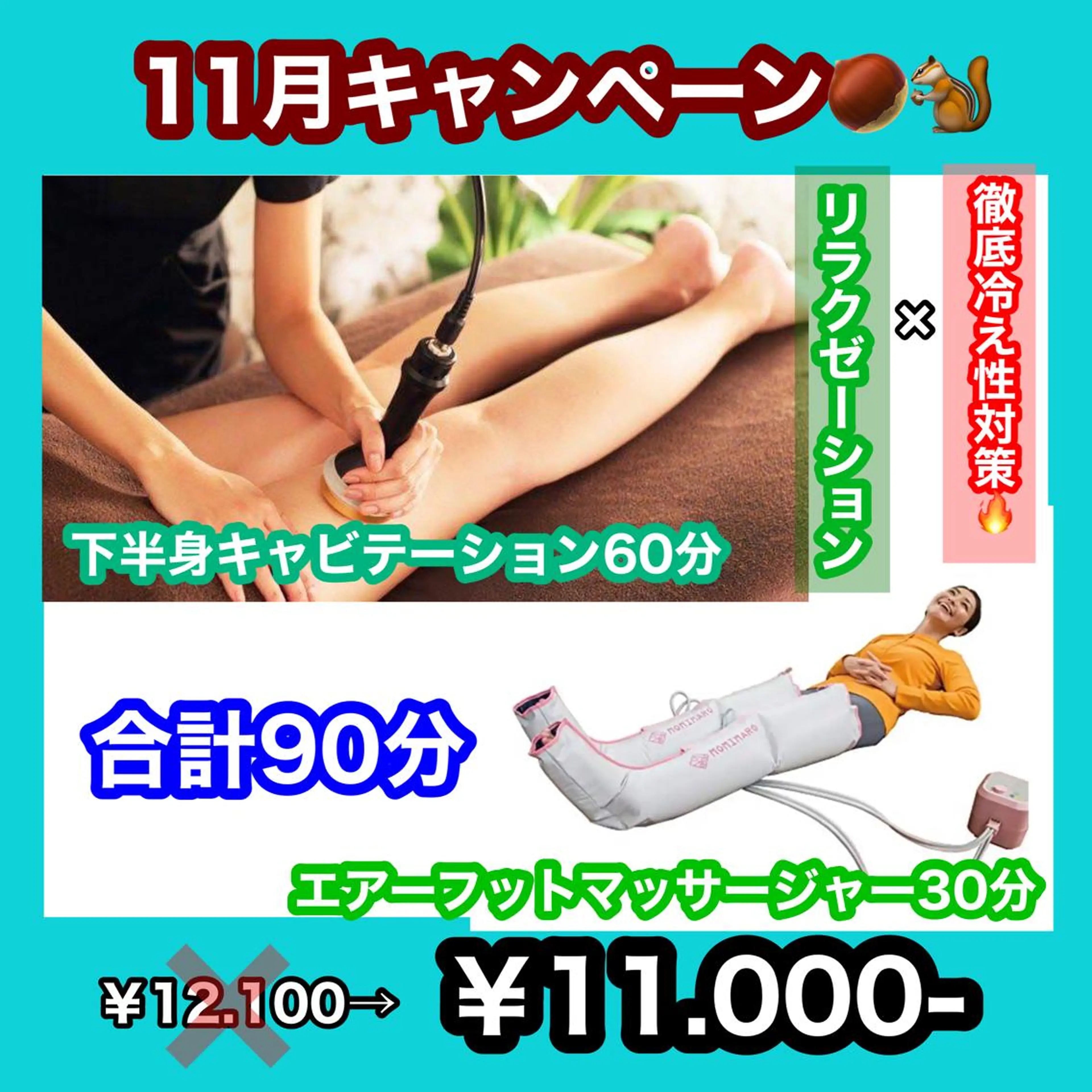 痩身/脱毛/ネイル HARUKAのエステ・リラクイメージ