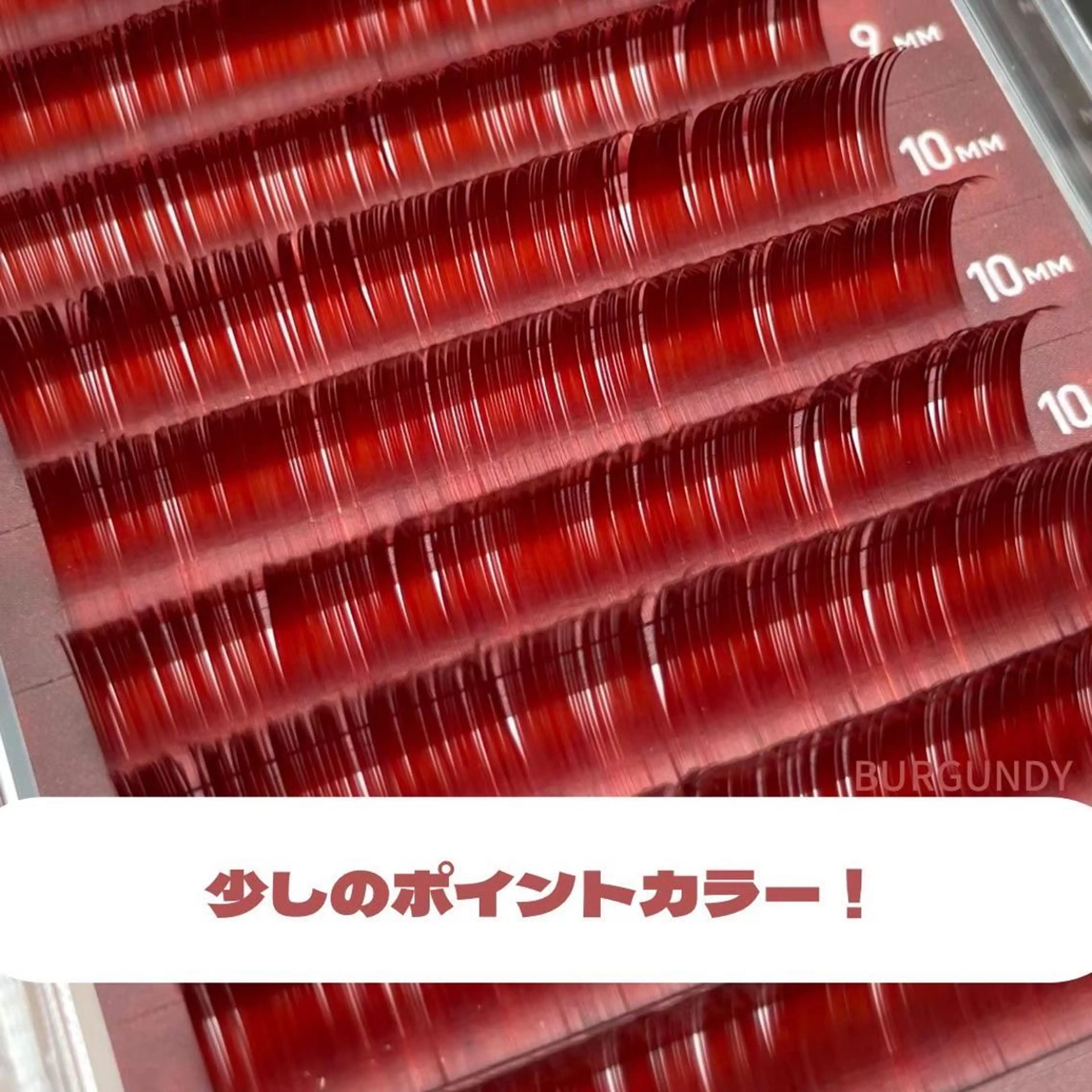 マツエク・マツパ 山田 綾芽のマツエク・マツパデザイン