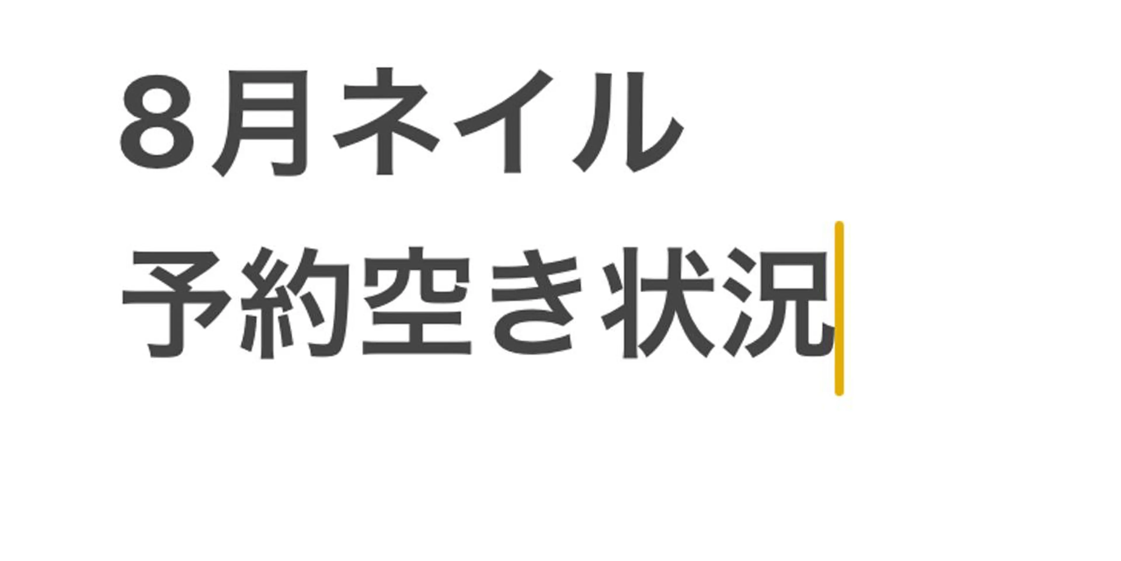 ネイル YunAsu ひぃちゃんのエステ・リラクイメージ