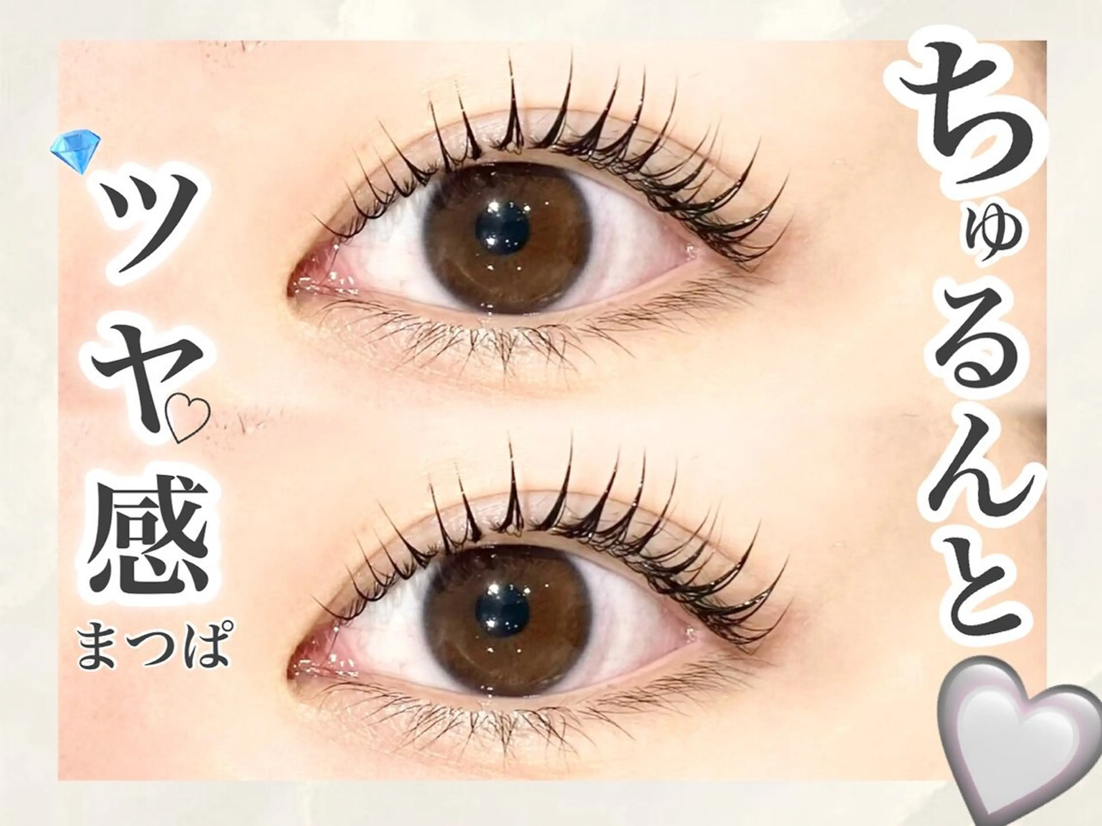 ✨韓国風束感まつ毛パーマ✨️コーティング仕上げ🫧の写真