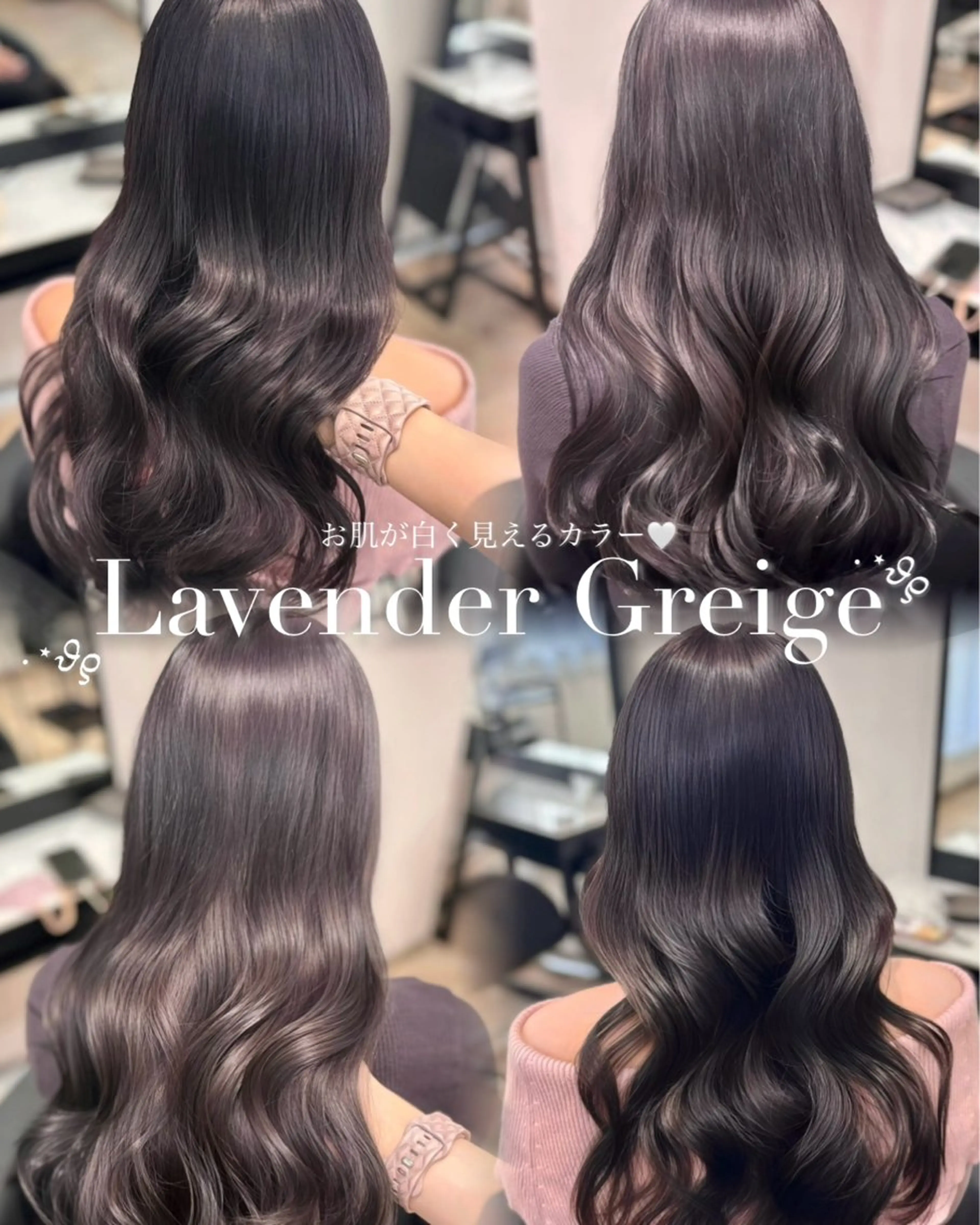 ロング カラー グレージュ ラベンダーカラー ラベンダーグレージュ ラベンダーグレー ヘアカラー 𝒎𝒐𝒆🩰 名駅/ヘアメ/暖色♡のヘアスタイル