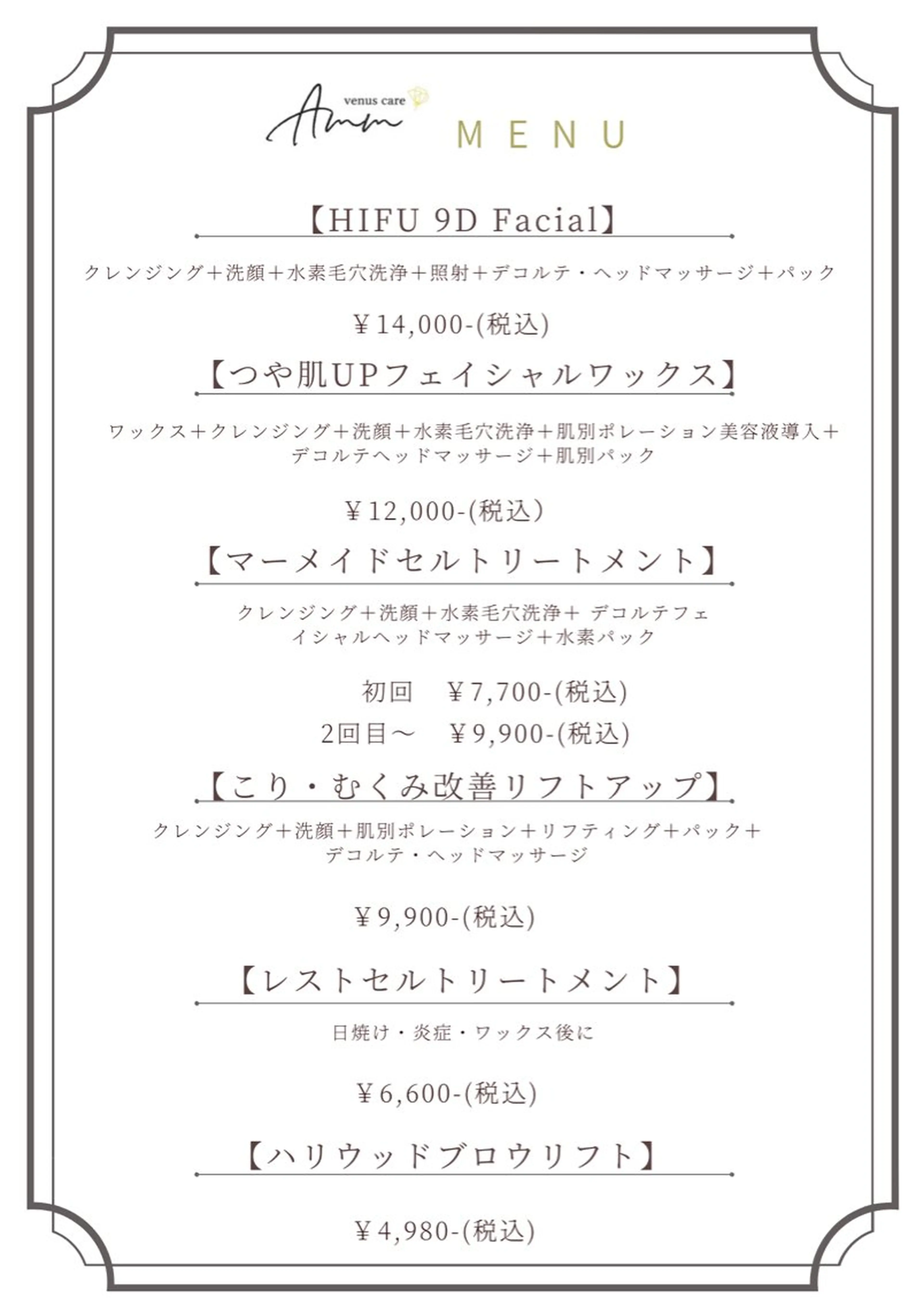 Amm所属・🏆艶肌ワックス🏆 ララピール✨Ammのエステ・リラクイメージ
