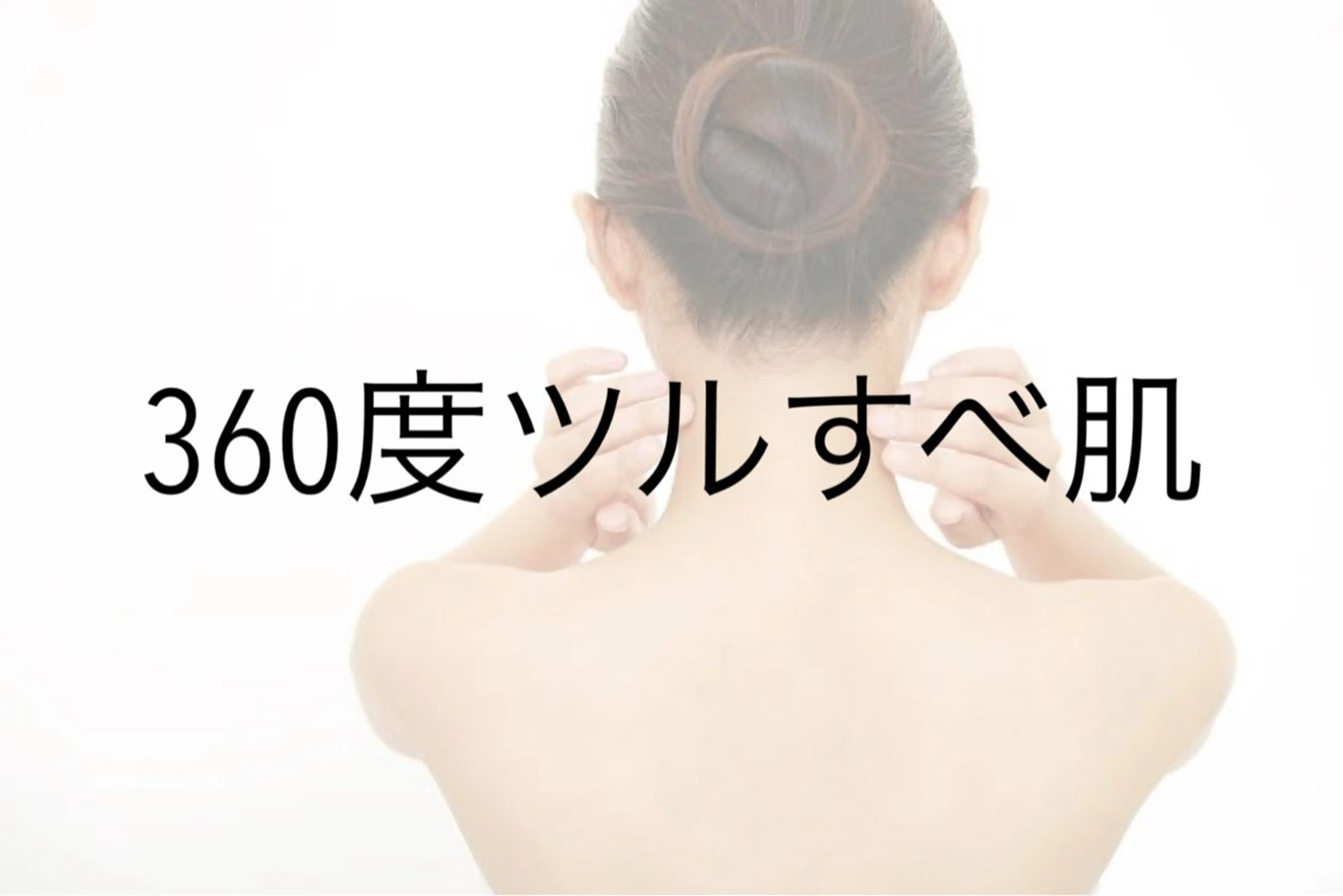 脱毛 美肌脱毛サロンGrande所属・別府脱毛サロン Grandeのエステ・リラクイメージ