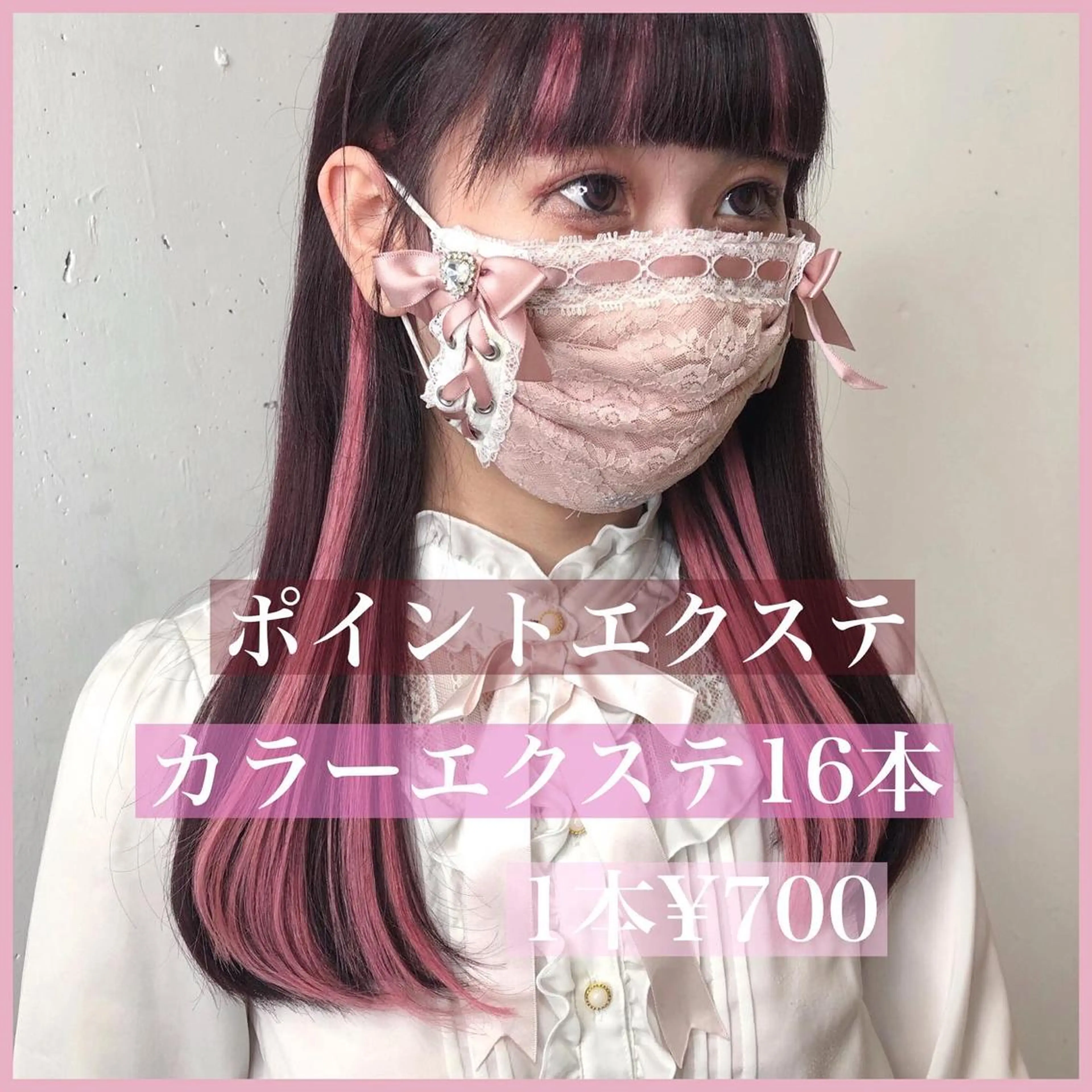 ロング カラー ヘアアレンジ 編み込みエクステ シールエクステ ベージュカラー イヤリングカラー インナーカラー カット エクステ ヘアセット 八巻 晴香のヘアスタイル