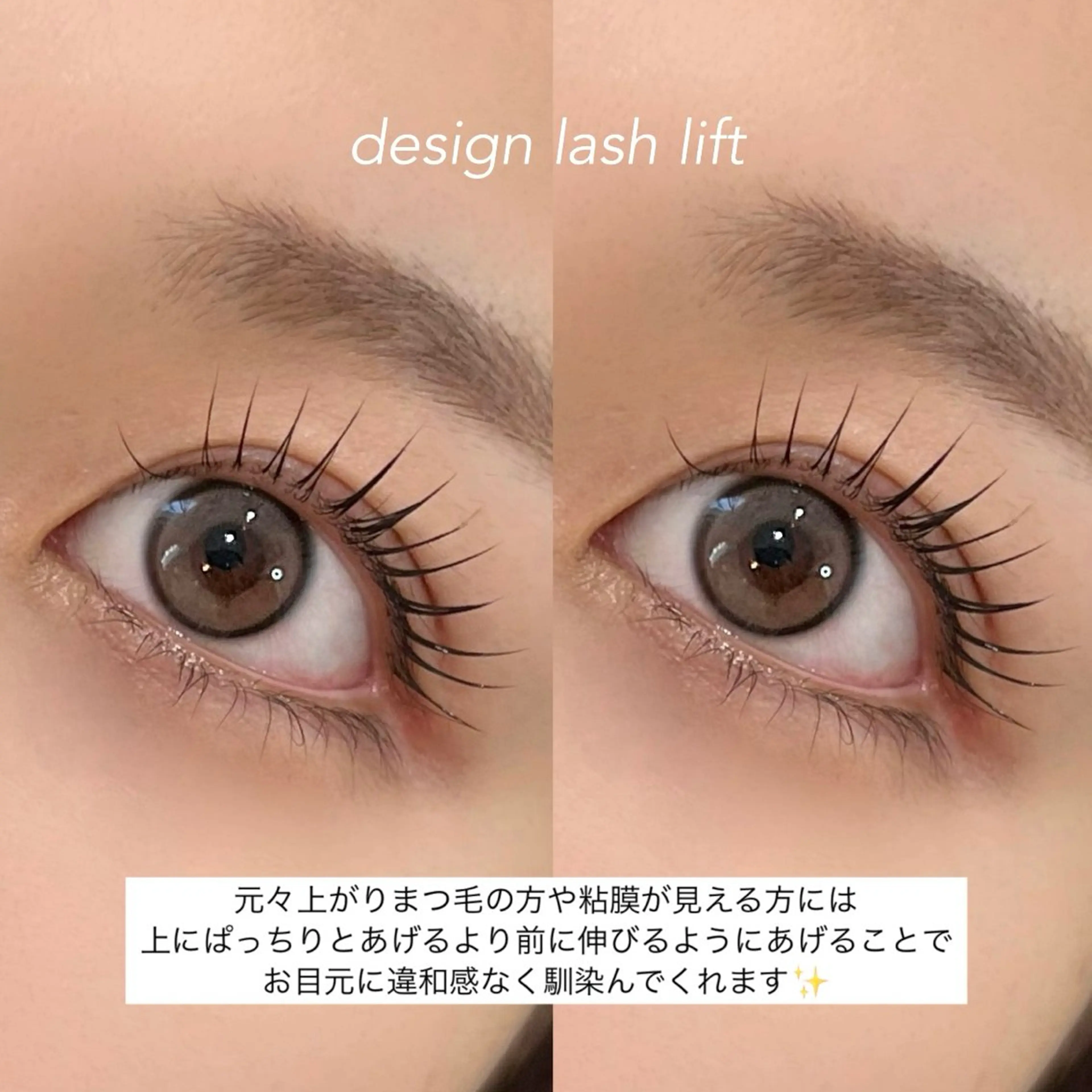 マツエク・マツパ ラッシュリフト高評価 /HITOMIのマツエク・マツパデザイン