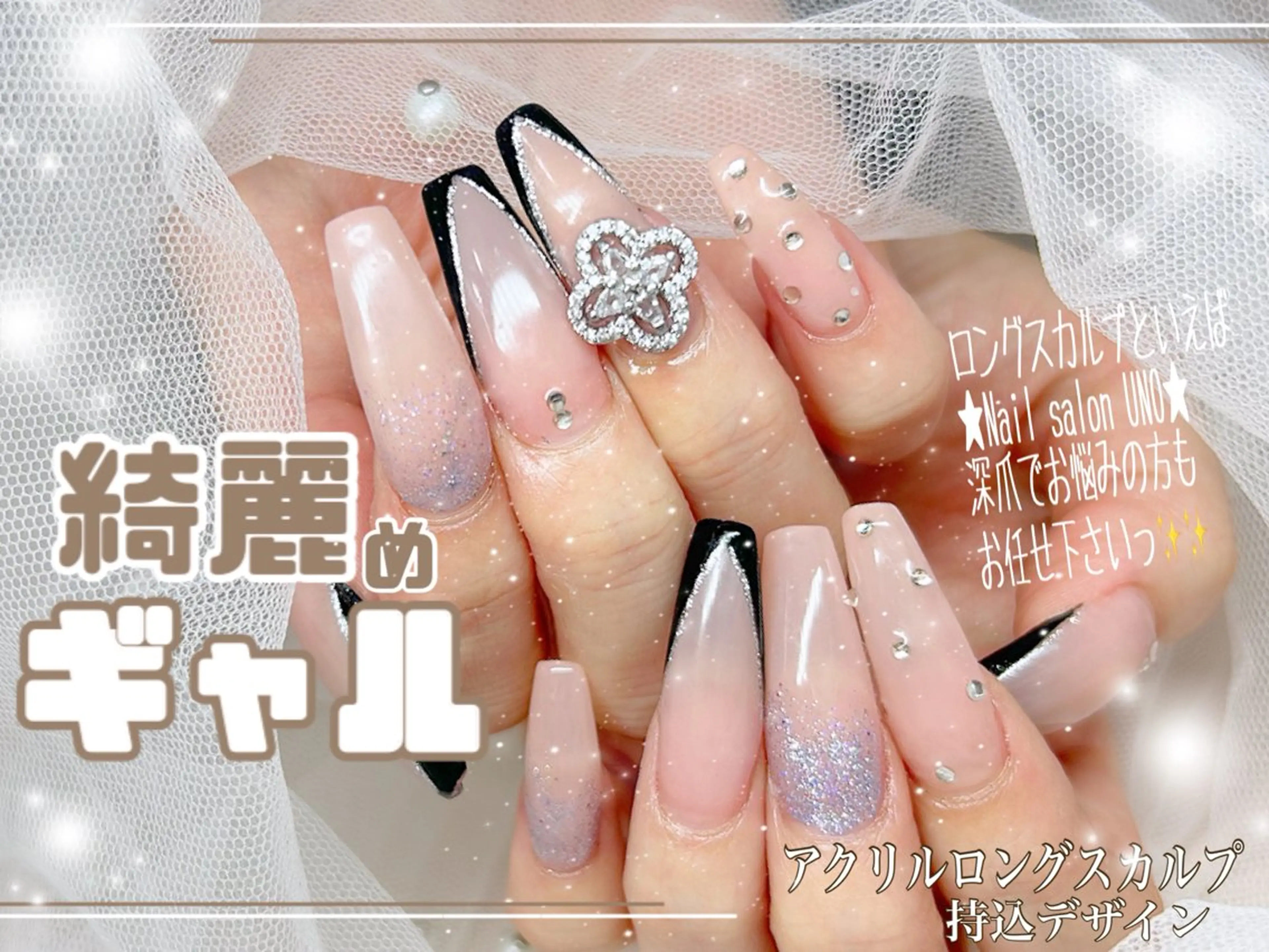ネイル フレンチネイル ロングネイル スカルプネイル ハンドネイル Nail Salon UNO-ウノ-のネイルデザイン