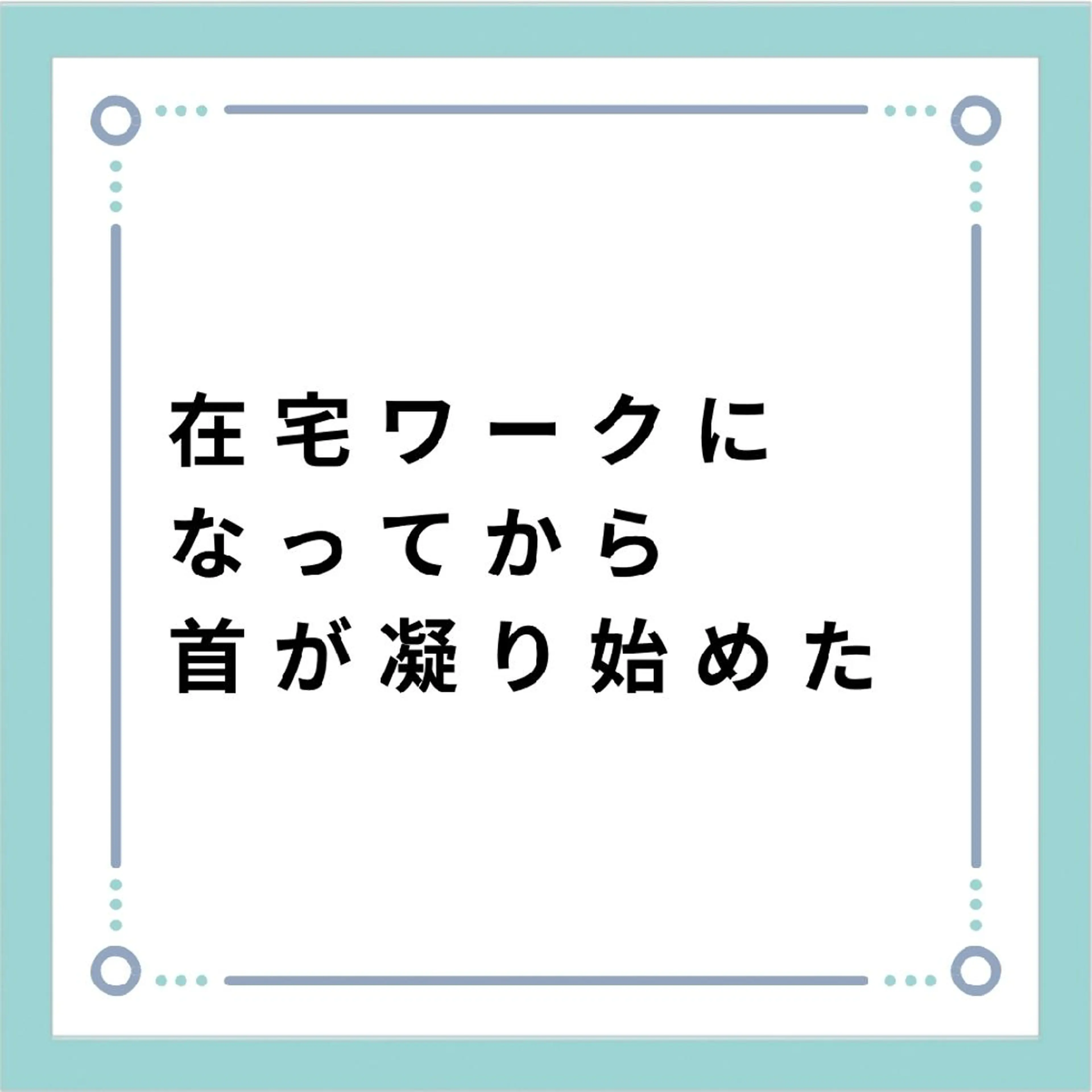 湘南深沢 杉内界喜のエステ・リラクイメージ