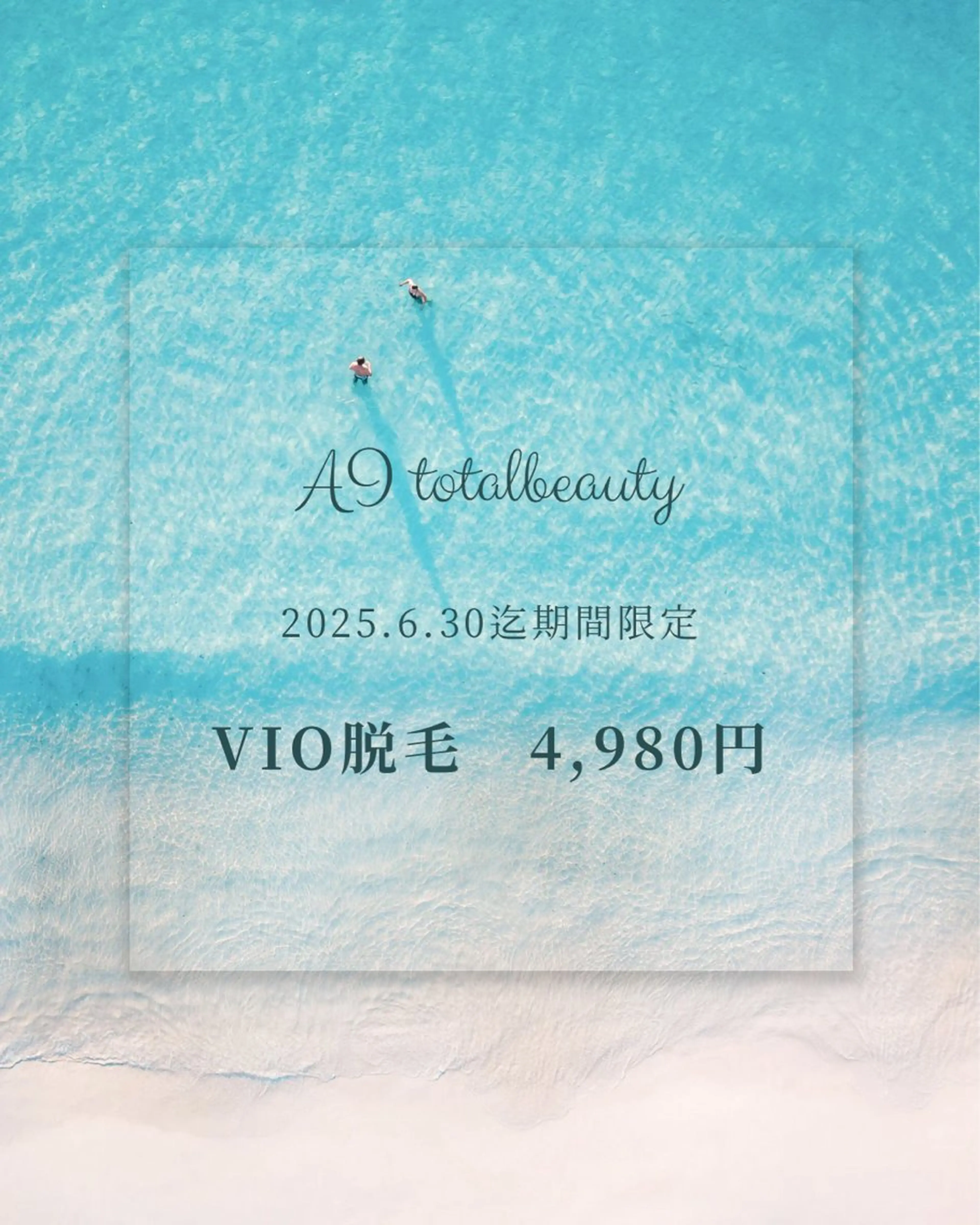 アイトータル ビューティーのエステ・リラクイメージ