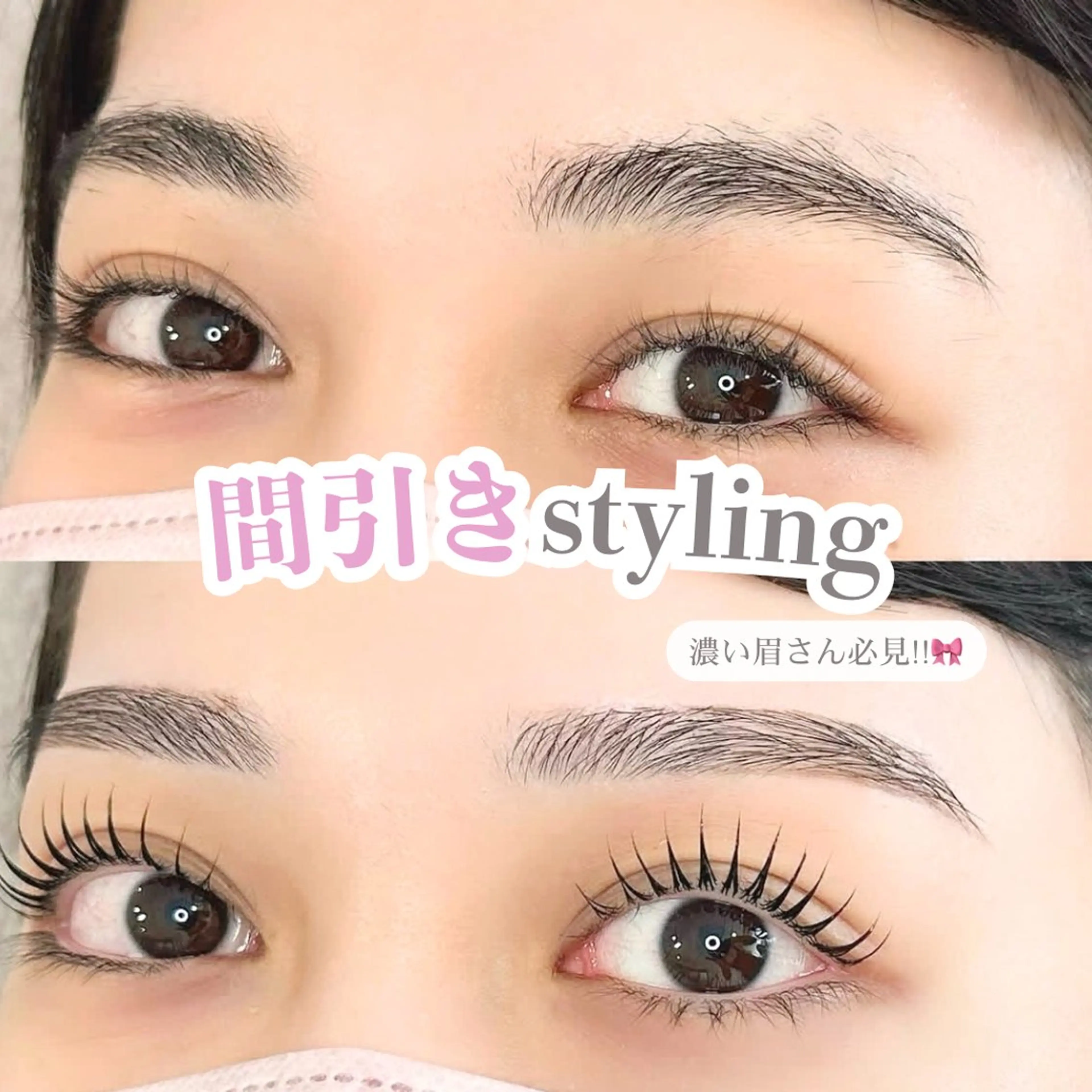 アイブロウ iBROW.所属・藤本 愛美の眉毛・アイブロウイメージ