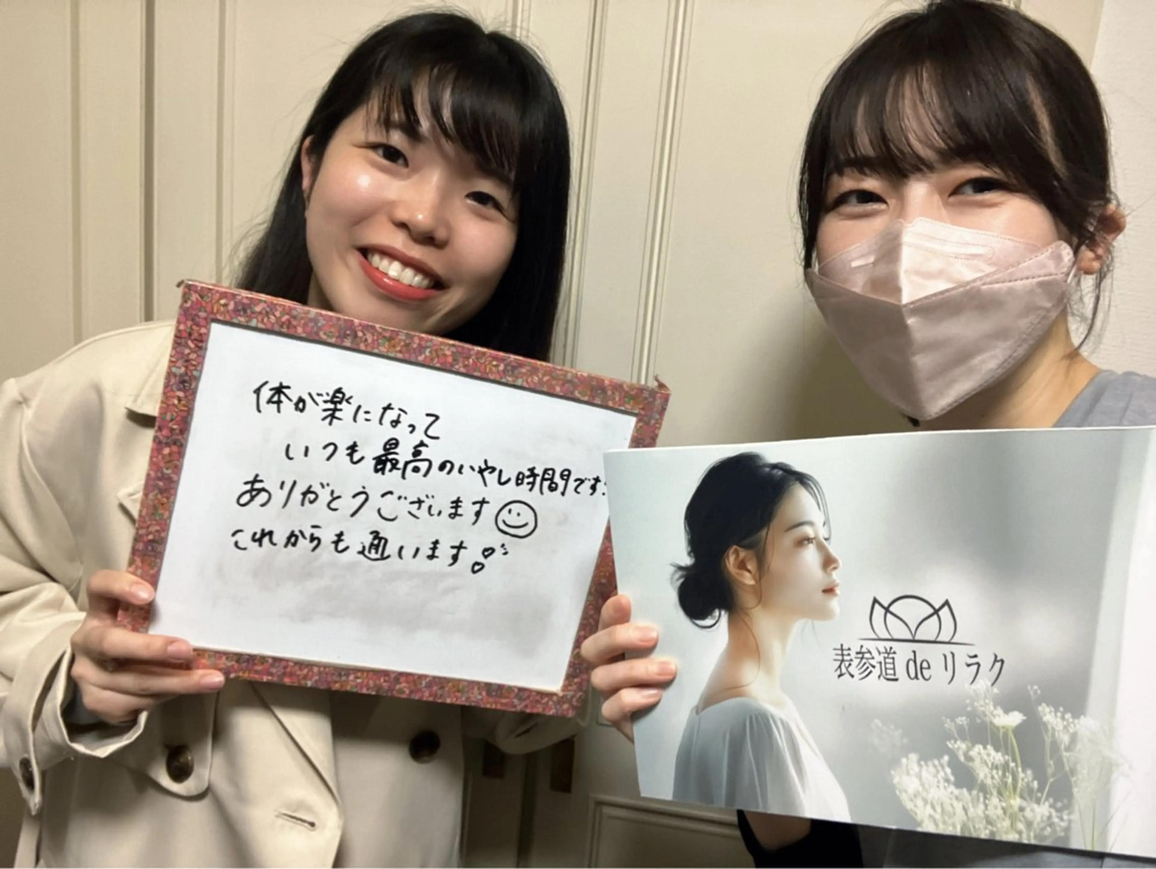 その他 表参道deりらく 深層筋もみほぐし店のエステ・リラクイメージ