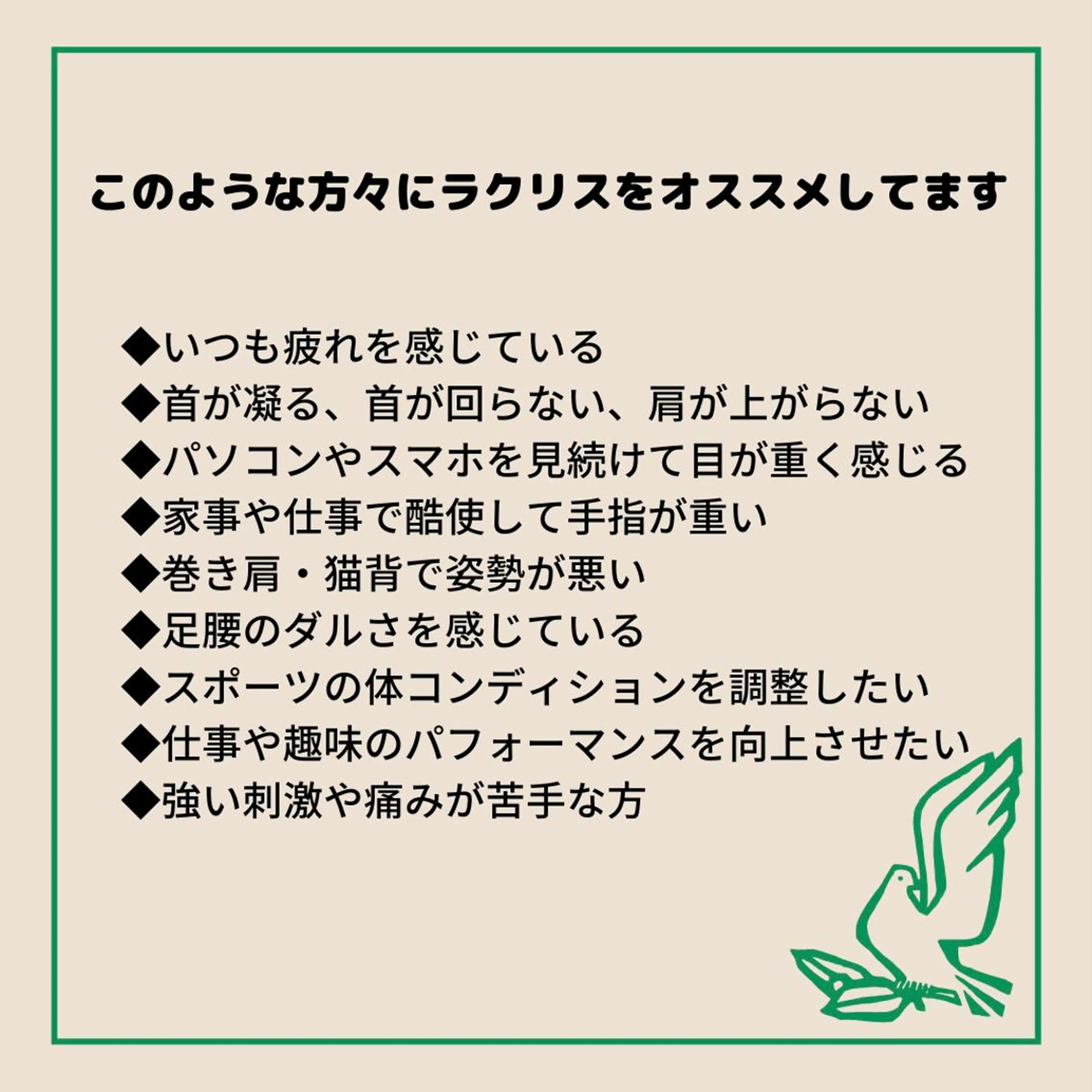 ラクリスfit大阪 NAOKIのエステ・リラクイメージ