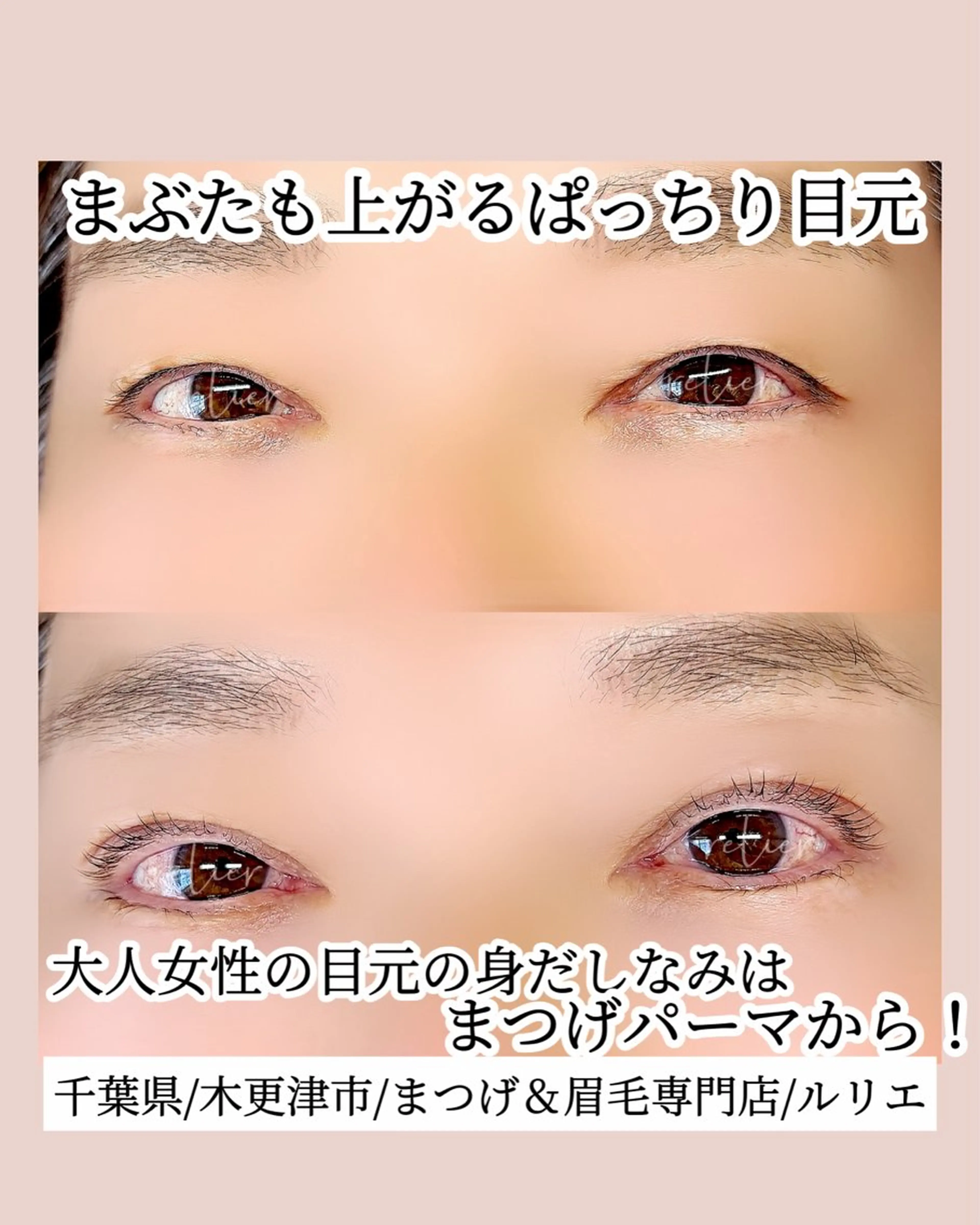 マツエク・マツパ マツパ EYELASH SALON relier所属・まつげ＆眉毛専門店 ルリエ　鳥海佳奈のマツエク・マツパデザイン