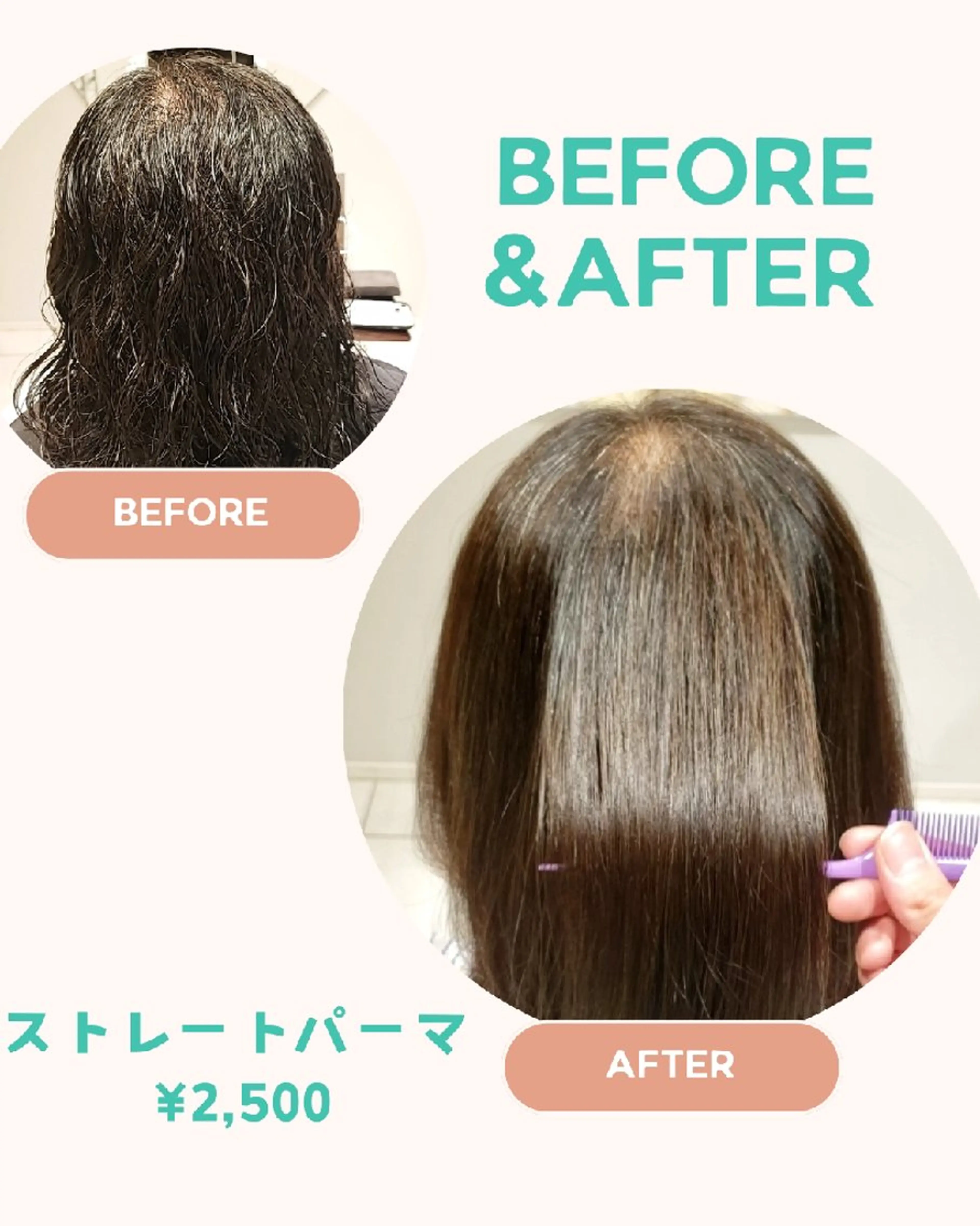 sui奈良店所属・加東 怜のヘアスタイル