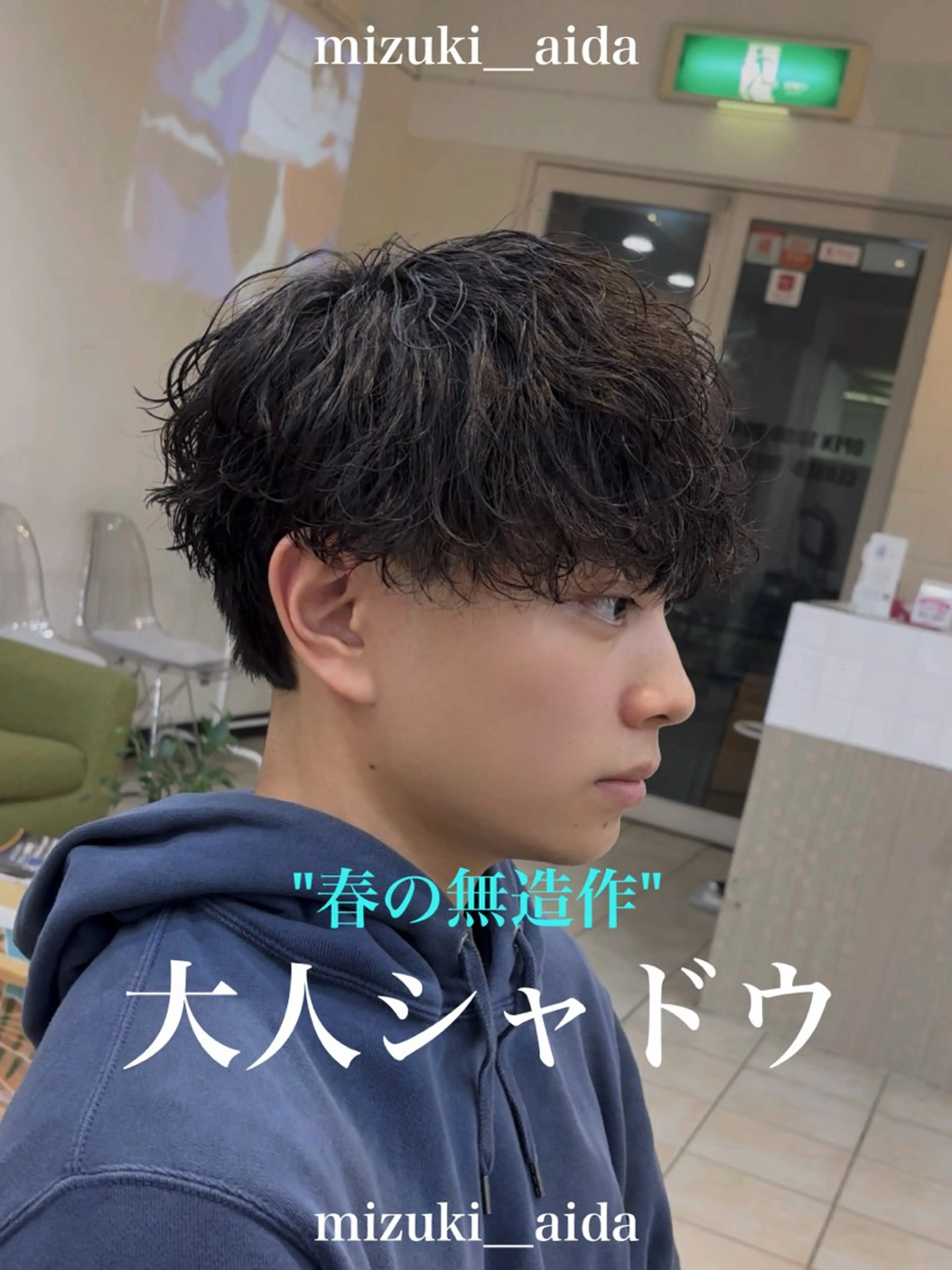 ショート パーマ メンズ メンズパーマ カット パーマ 大宮メンズパーマ/ シャドウパーマ/瑞月のヘアスタイル