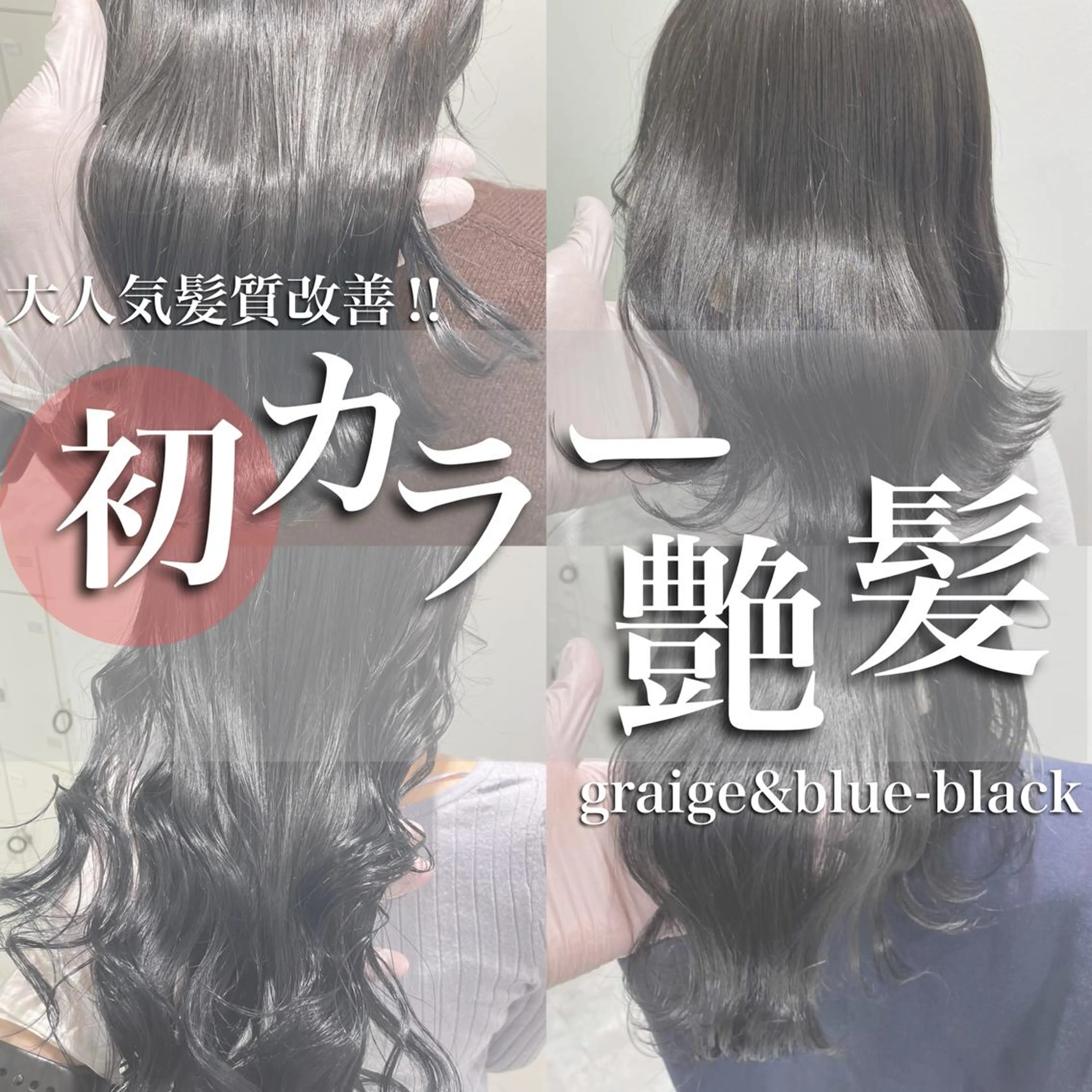ミディアム カラー パーマ ヘアアレンジ ネイル マツエク・マツパ 韓国風ベージュ🤎 赤みなし🌿横浜🤎のヘアスタイル