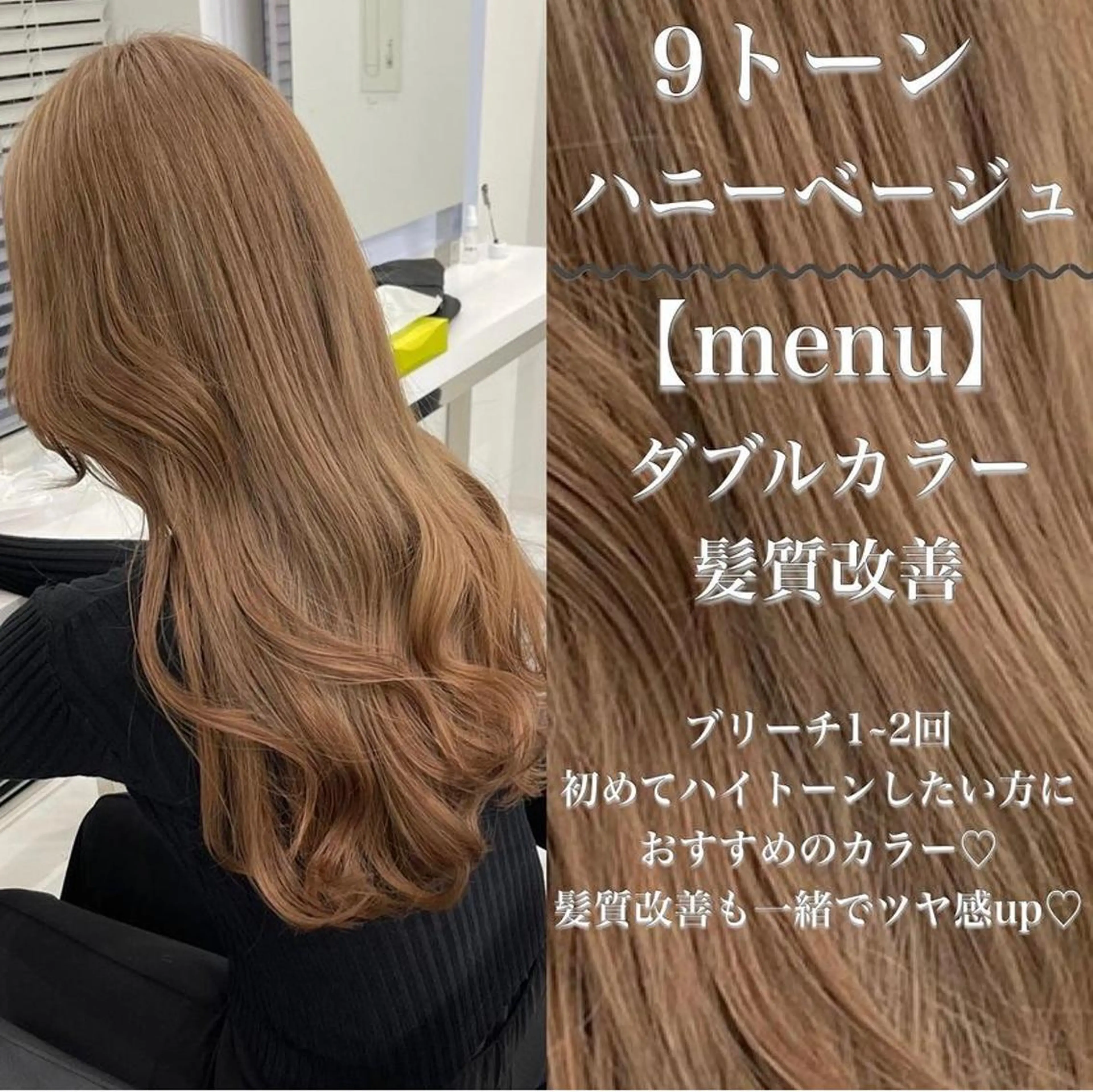 ロング カラー ヘアアレンジ トレンドモテカラー 🩷色落ちまで可愛くのヘアスタイル