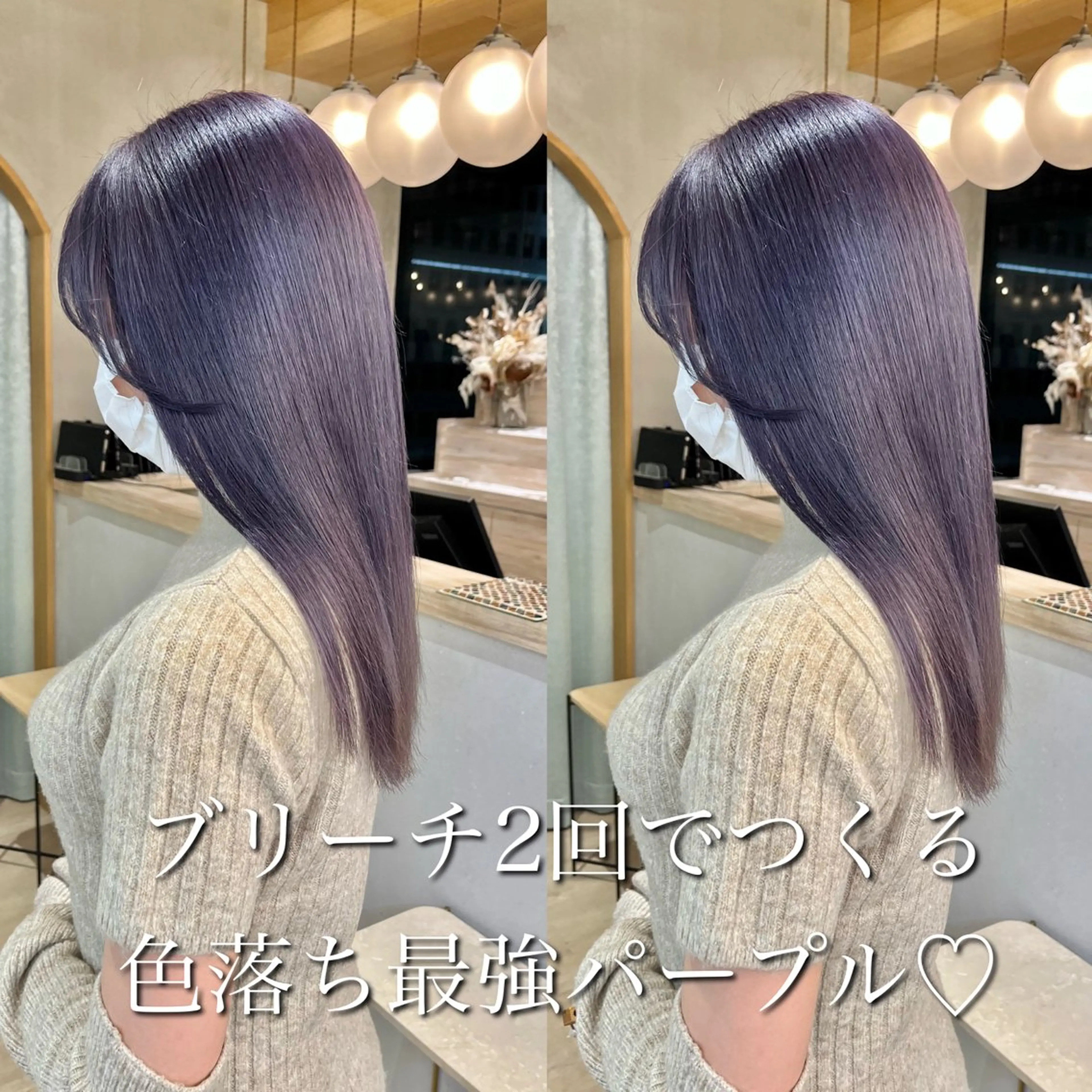 ロング カット ヘアカラー トリートメント 🩵縮毛矯正/ブリー チ/髪質改善/いつかのヘアスタイル