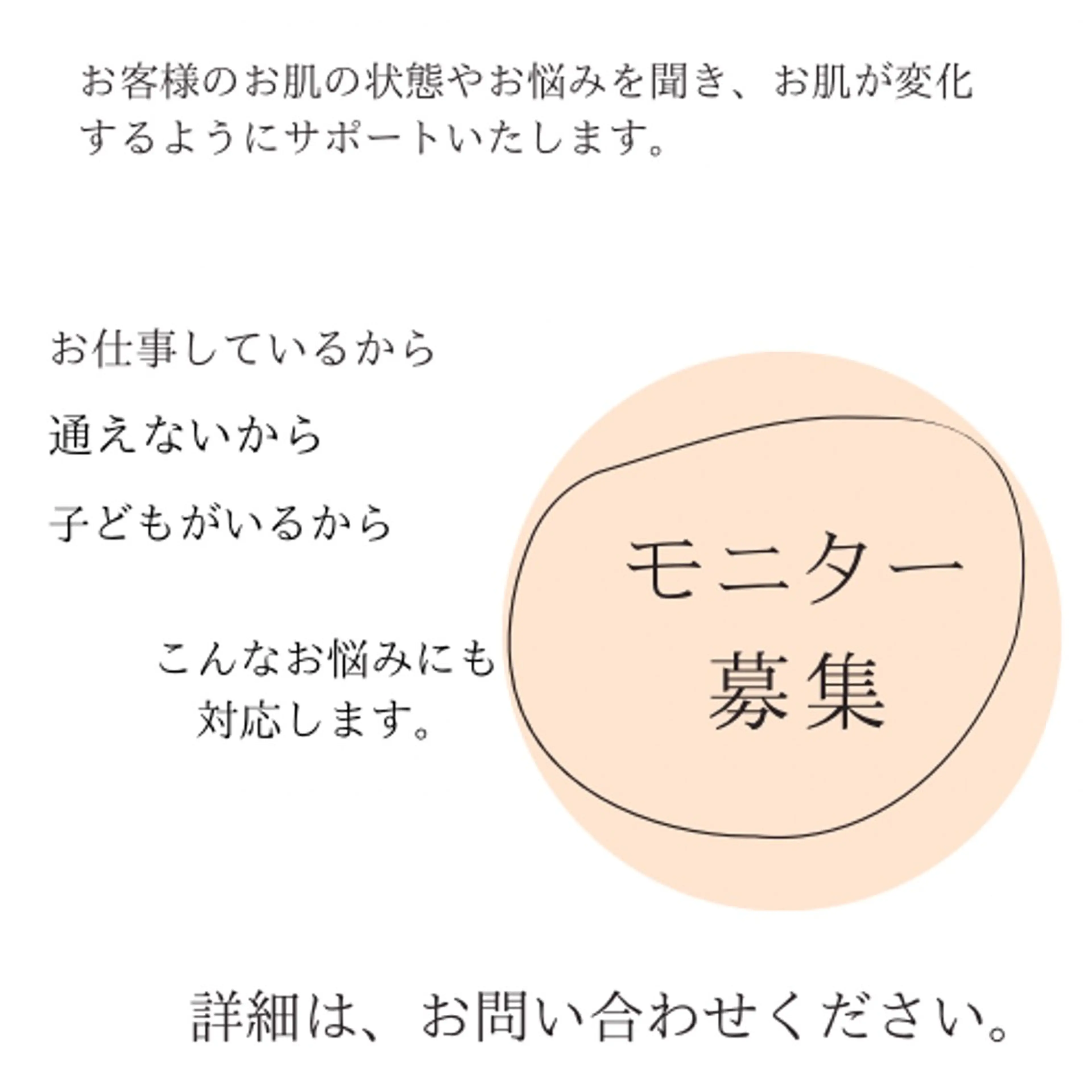 at home エステLumiereのエステ・リラクイメージ