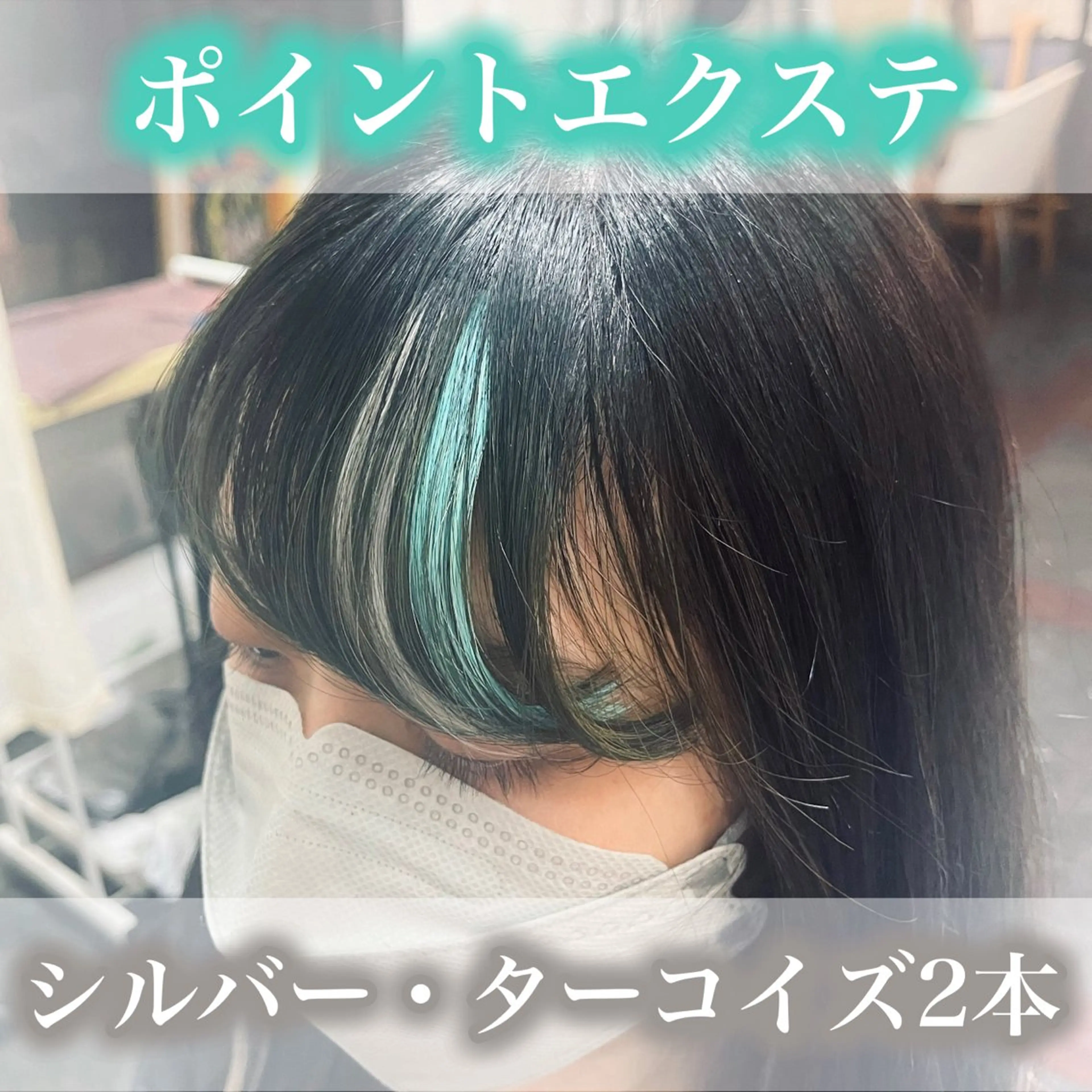 【シールエクステオフ】💞20本未満🦄シャンプー、ブロー込✨の写真