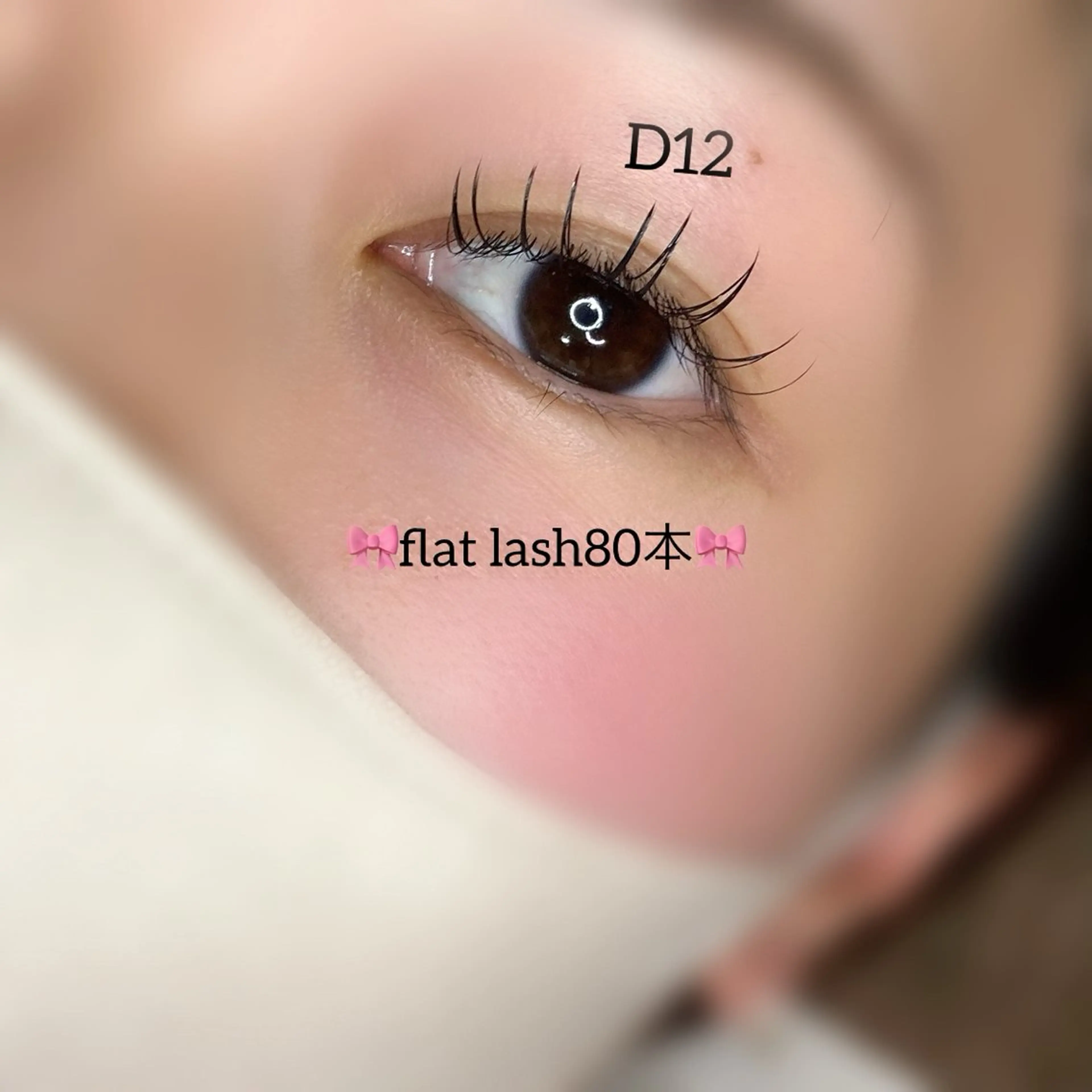 マツエク・マツパ Dカール フラットラッシュ マツエク noriko 🎀学割🎀のマツエク・マツパデザイン