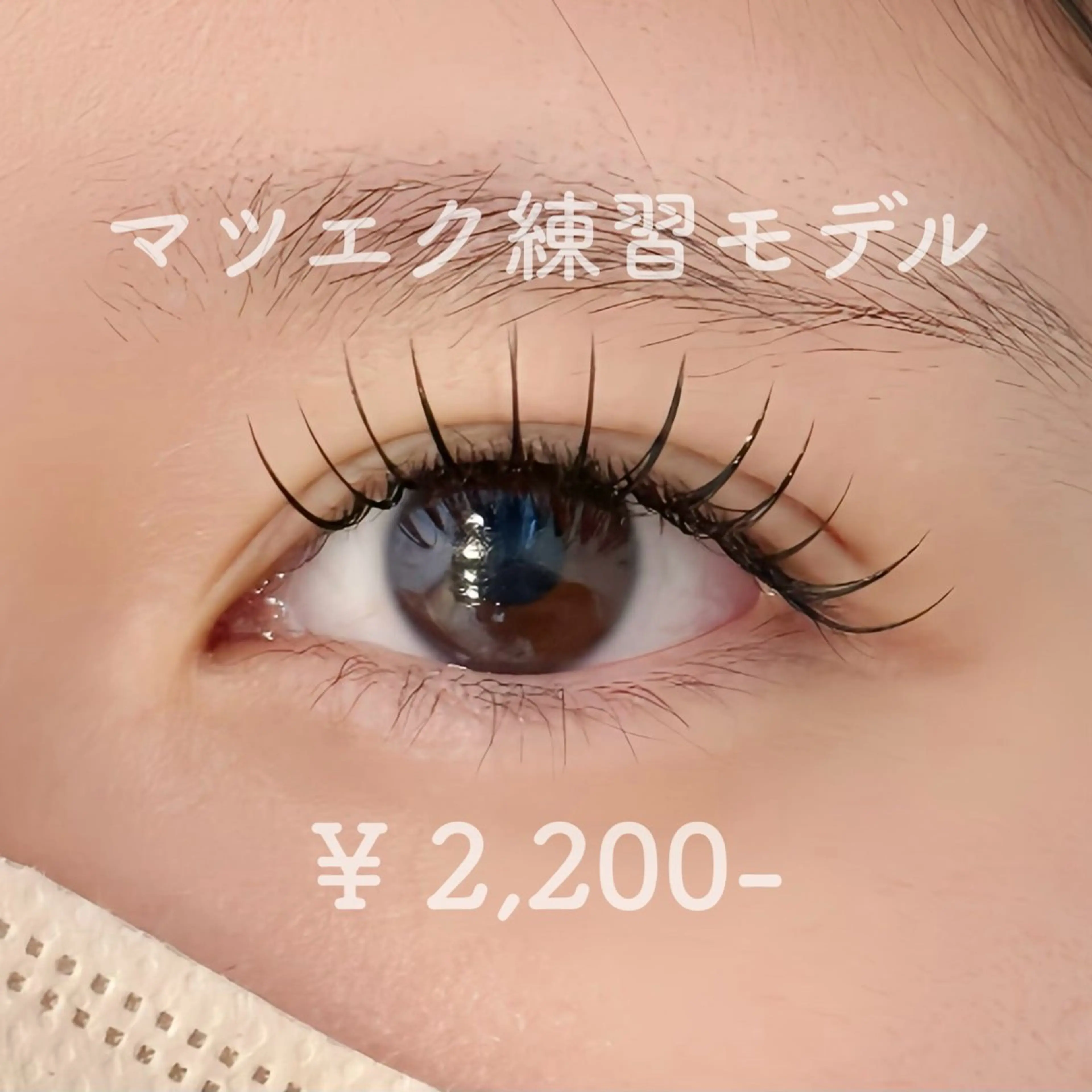 マツエク・マツパ vizz eye lash AOIのマツエク・マツパデザイン