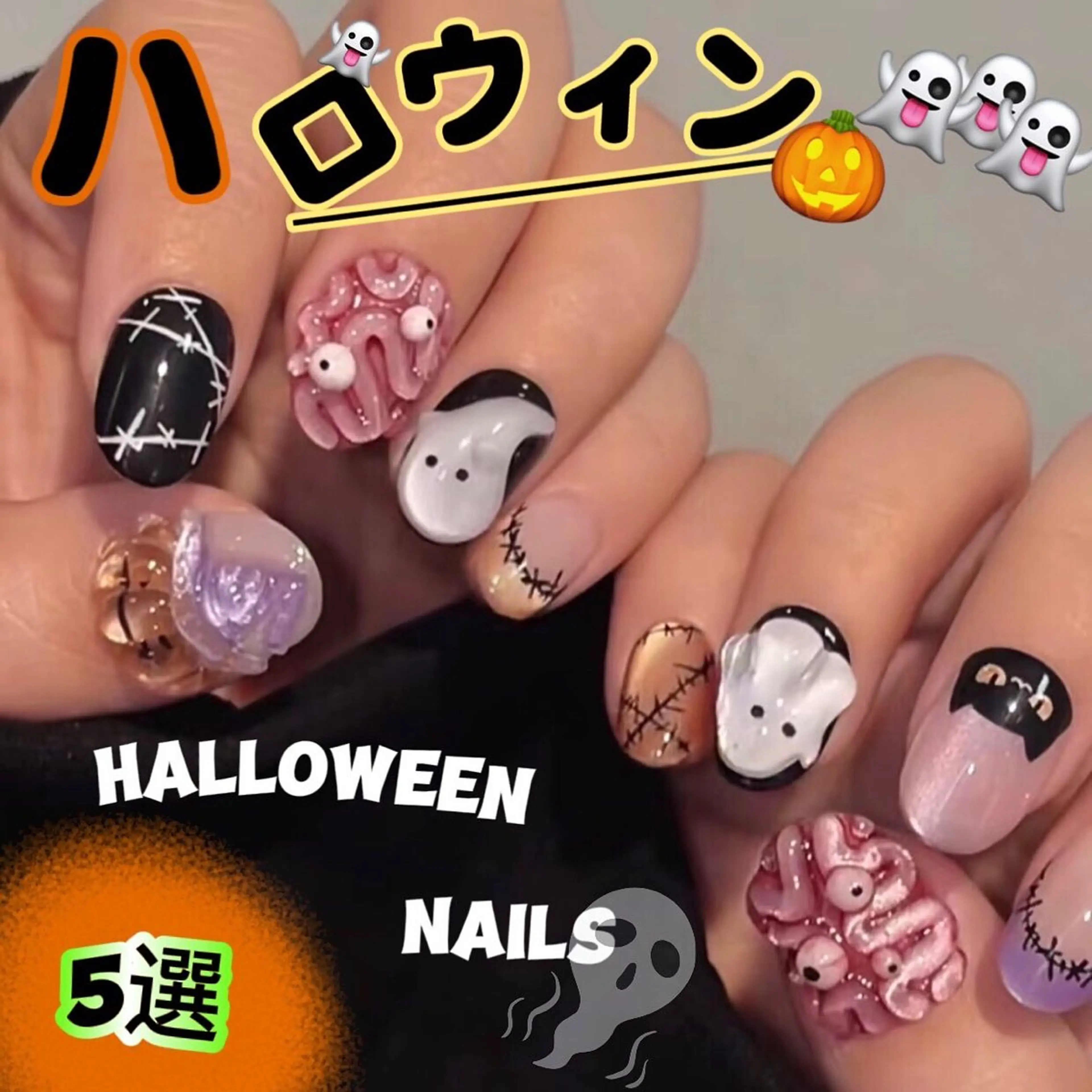 ネイル アートネイル ハロウィン リボン、ガーリー パーツ放題専門店のネイルデザイン