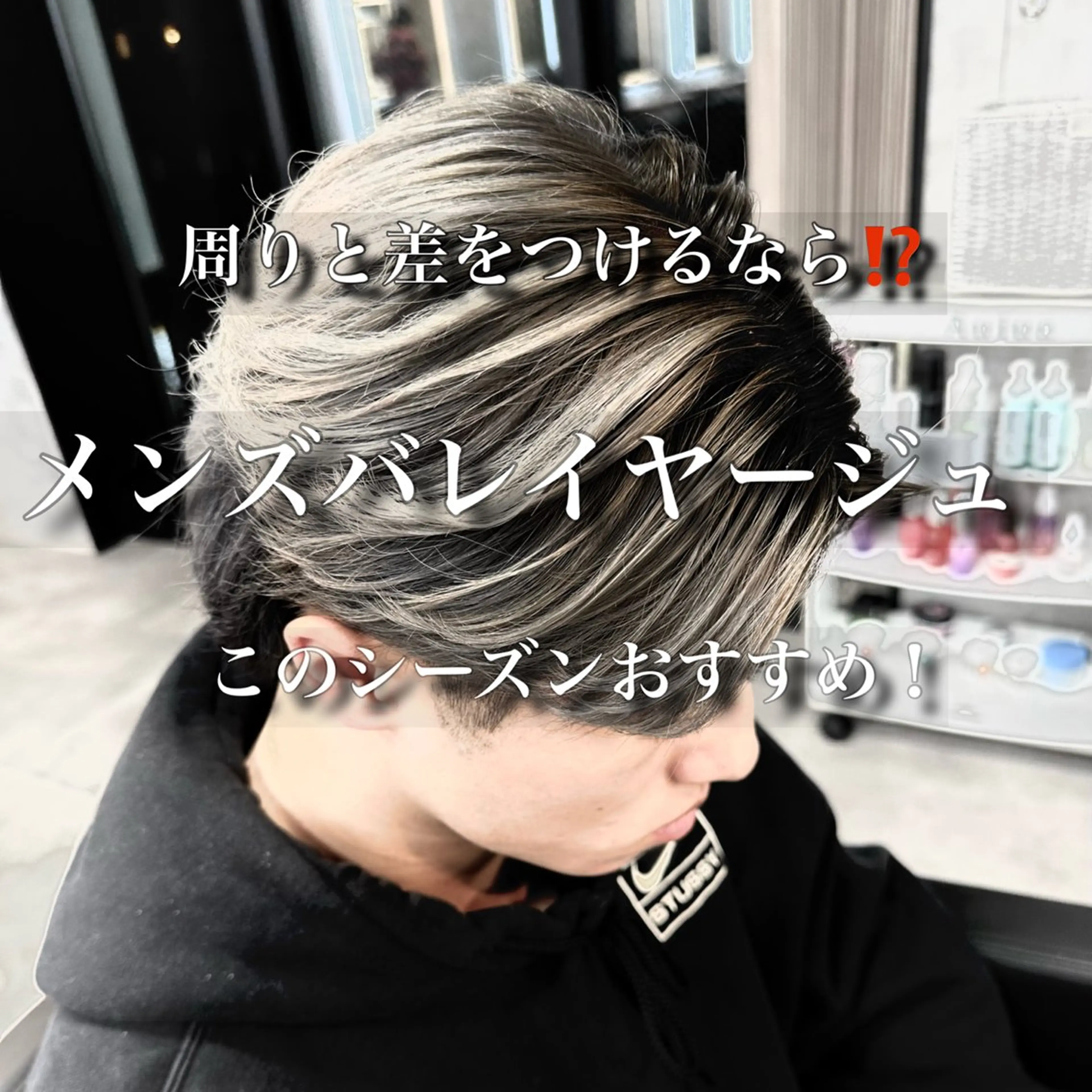 カラー パーマ メンズ メンズバレイヤージュ バレイヤージュ カット ヘアカラー パーマ 札幌美容室 /光👑のヘアスタイル