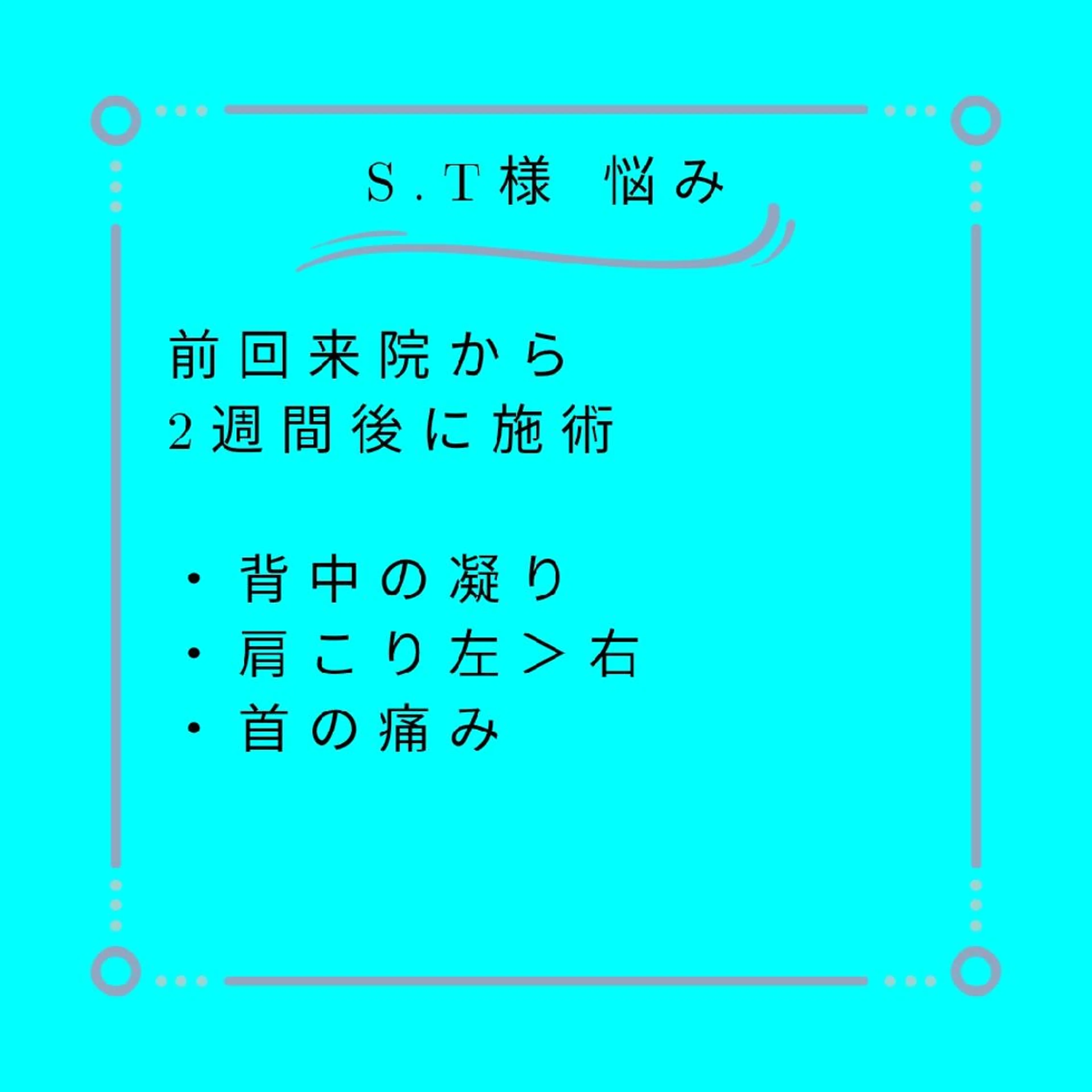 湘南深沢 杉内界喜のエステ・リラクイメージ