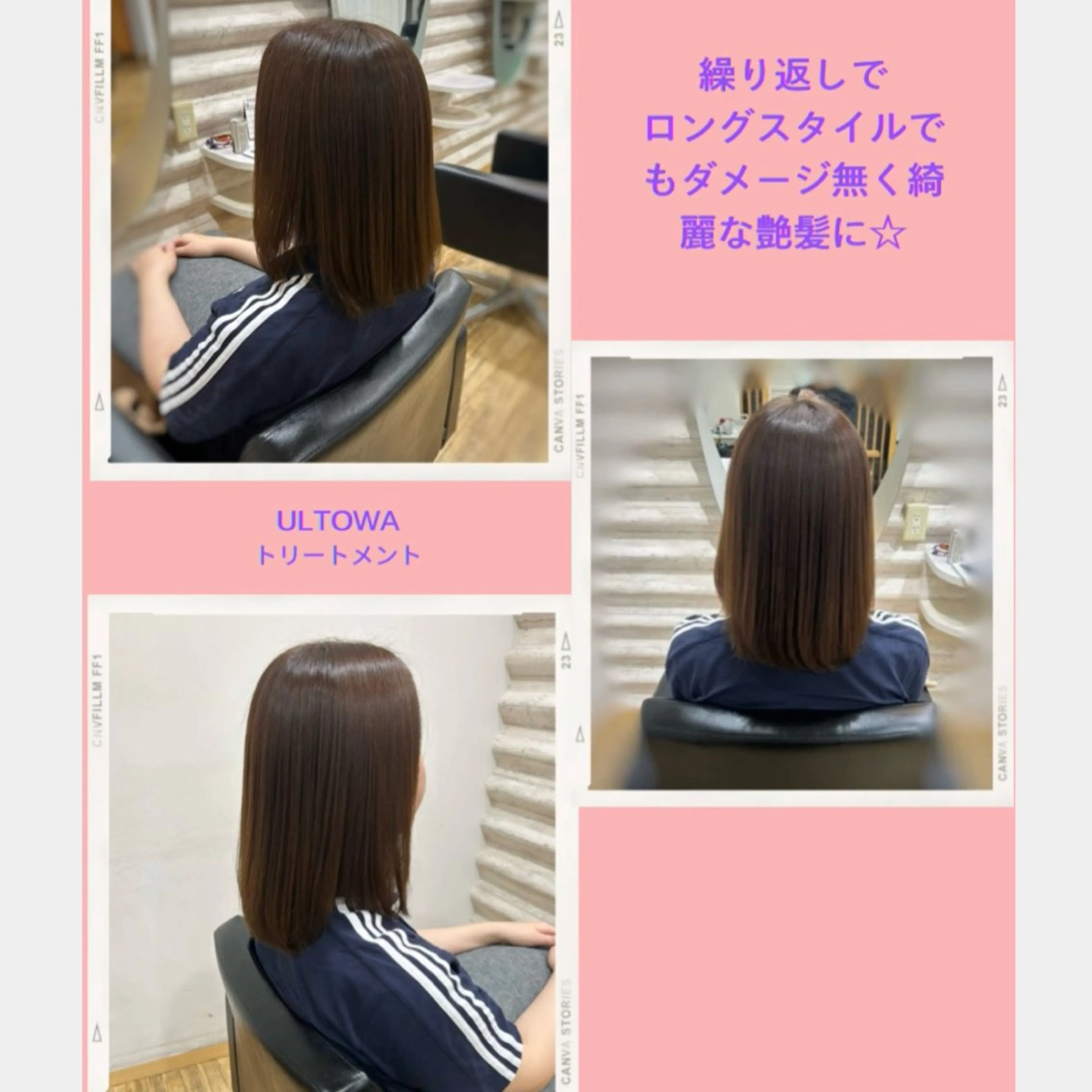 セミロング カラー 髪質改善 トリートメント 『艶髪』で印象が激変 ！髪質改善特化KONのヘアスタイル