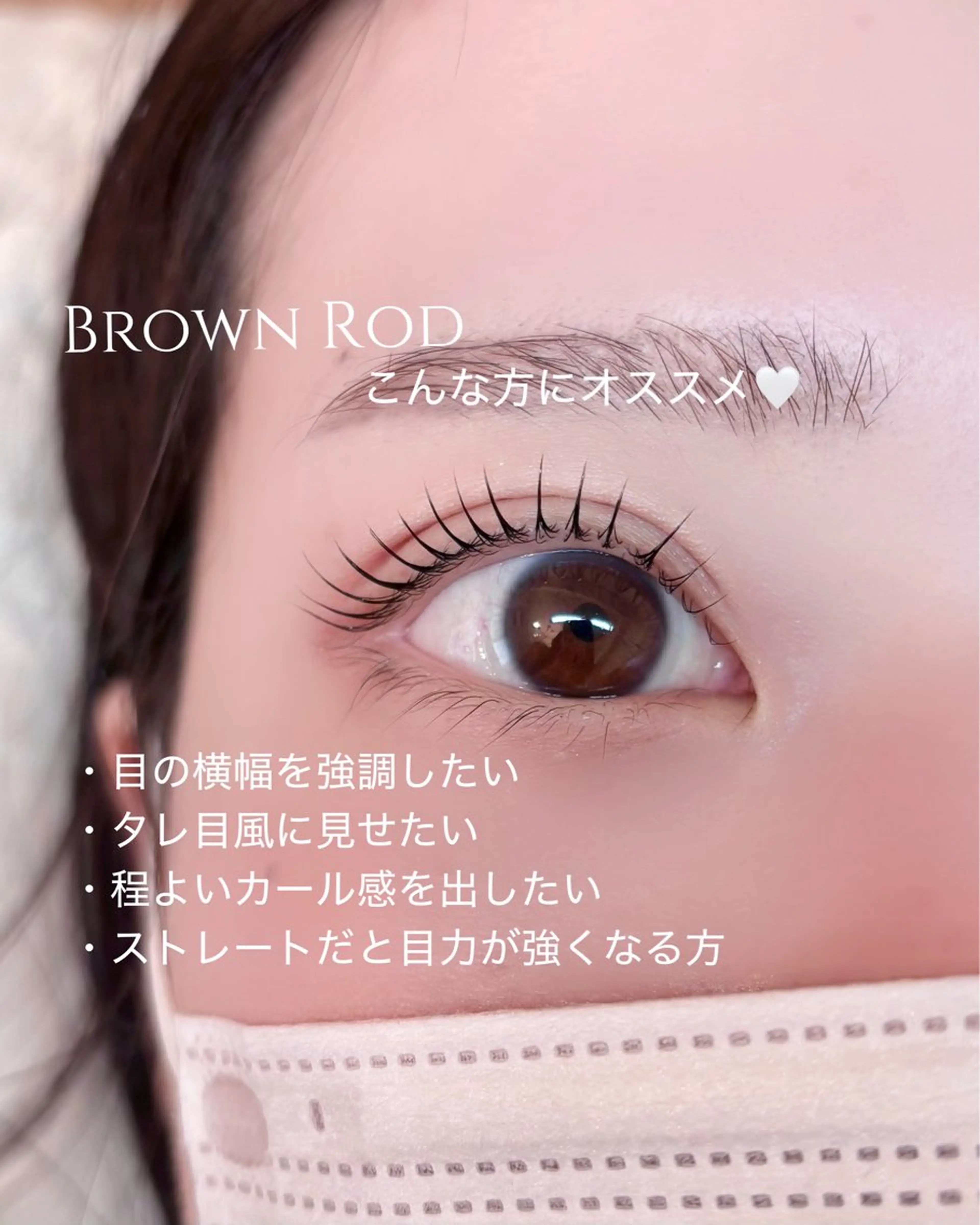 マツエク・マツパ マツパ MIREI /freleのマツエク・マツパデザイン