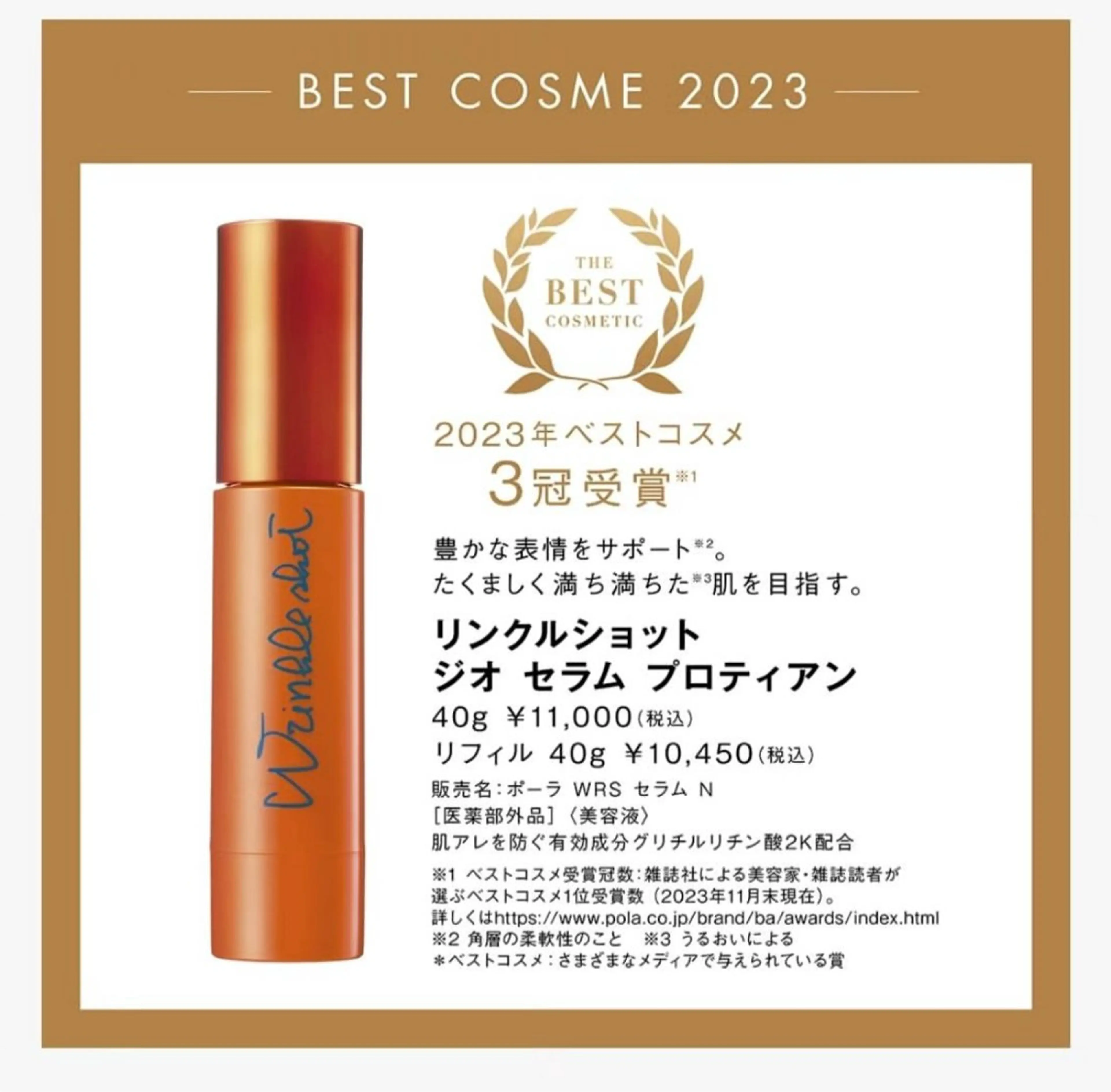 POLAクリスタルLav ie所属・POLAクリスタル Lavie進士のエステ・リラクイメージ