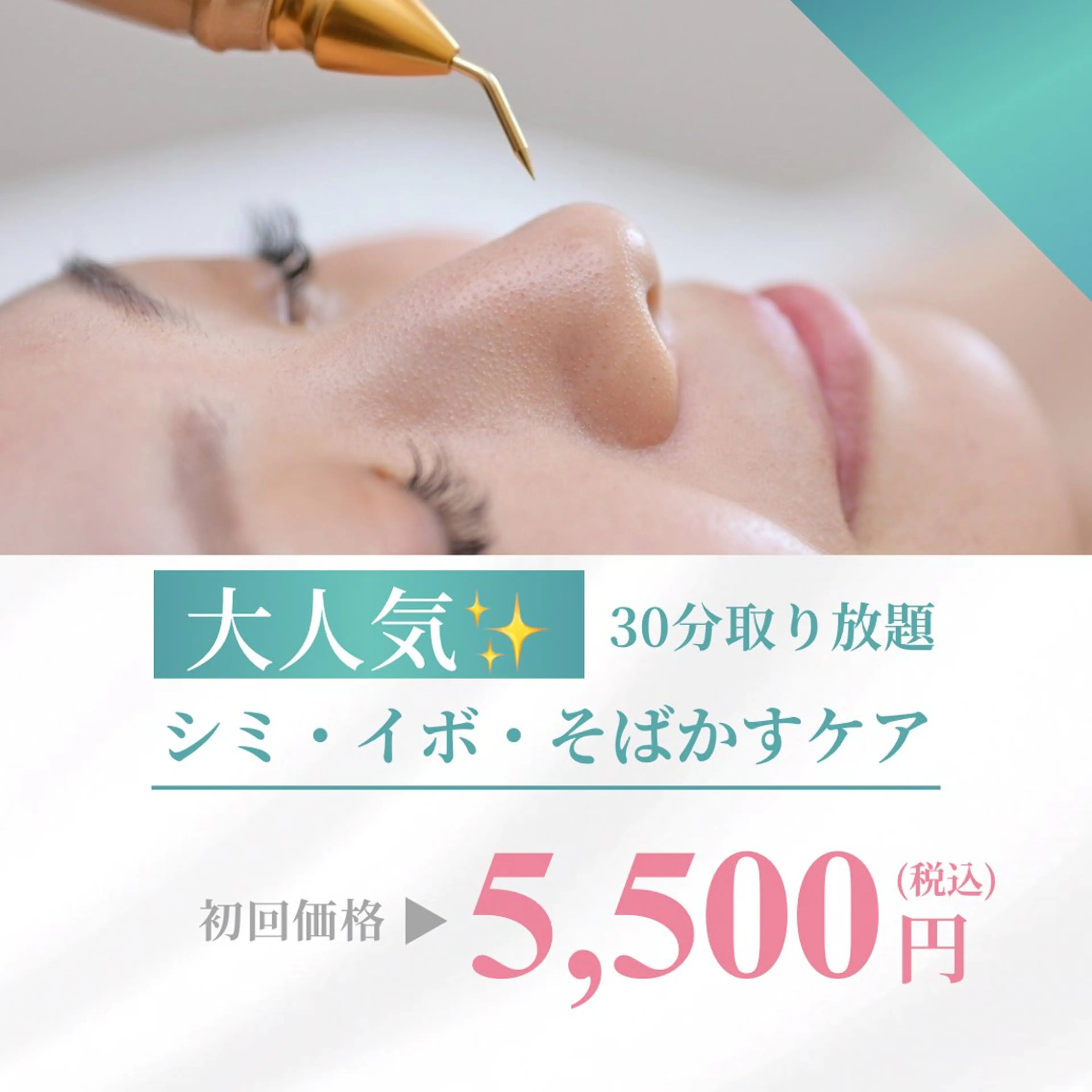 ハーブピーリング専門 muro.のエステ・リラクイメージ