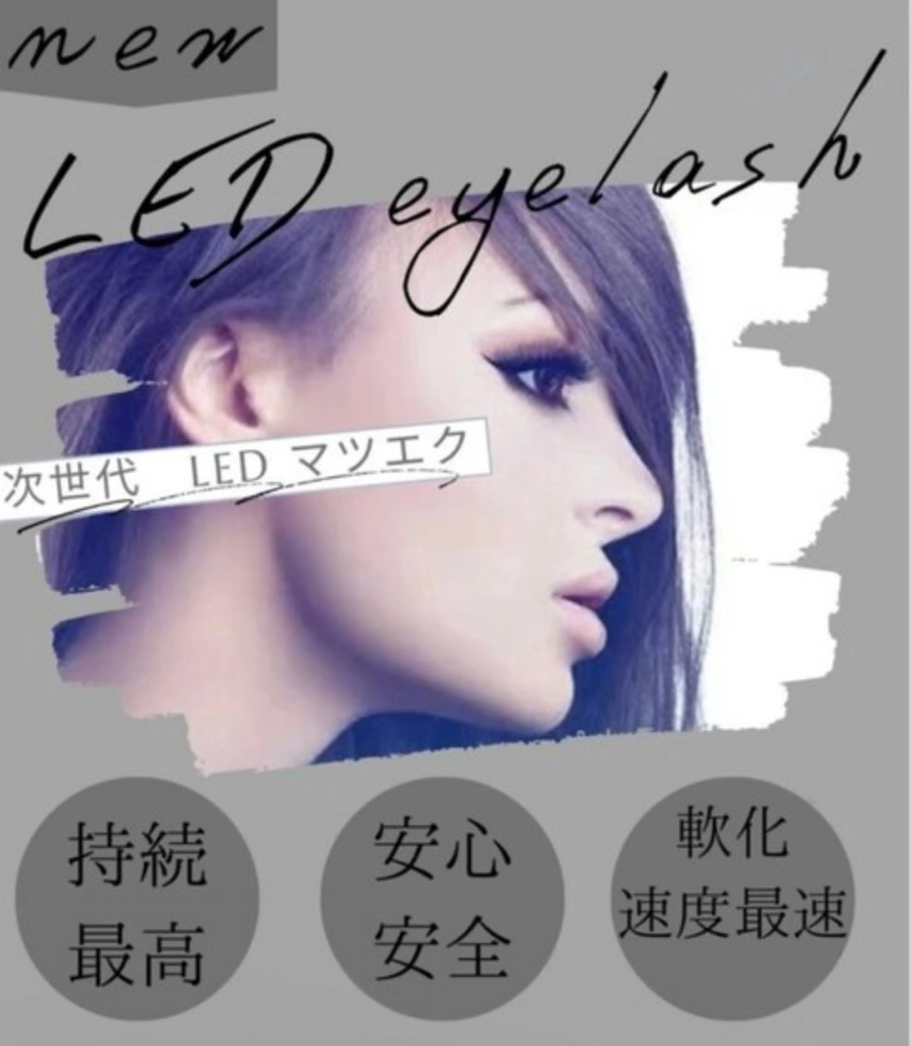 オフ込　LED フラットマット120本🫧の写真