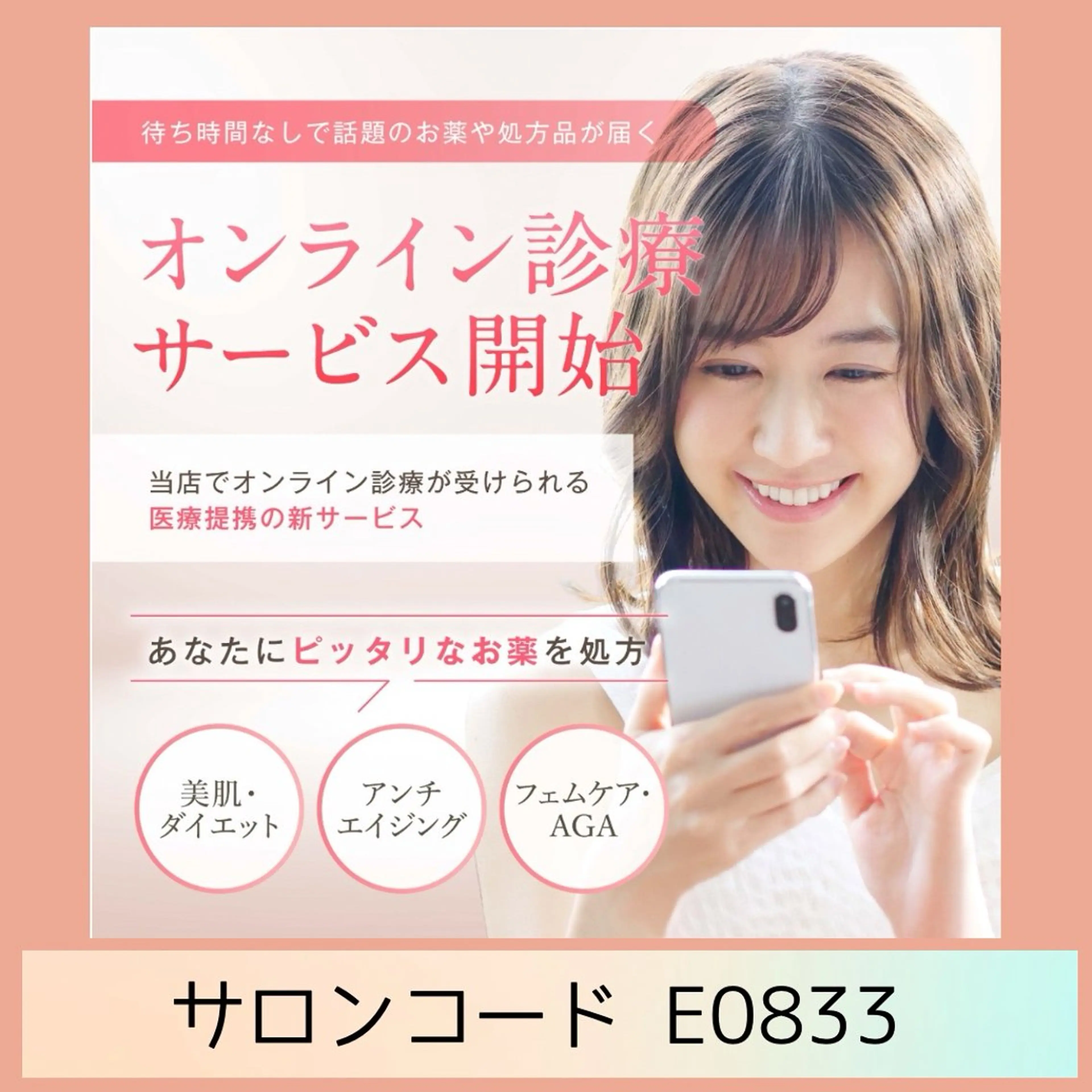 医療提携サロン Lumia所属・医療提携サロン Lumiaのエステ・リラクイメージ