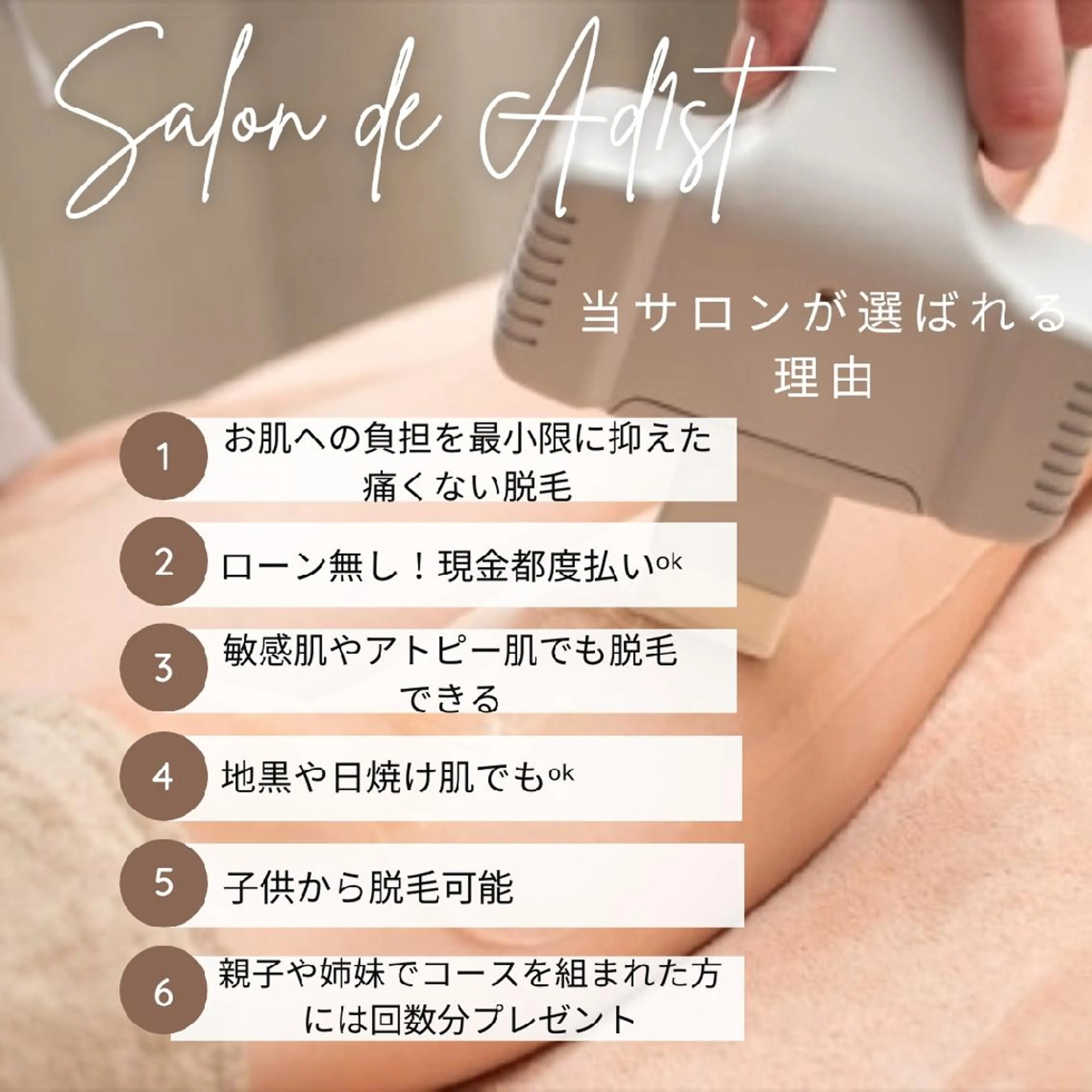 Salon de Ad1st所属・SHIMADA .Tのエステ・リラクイメージ