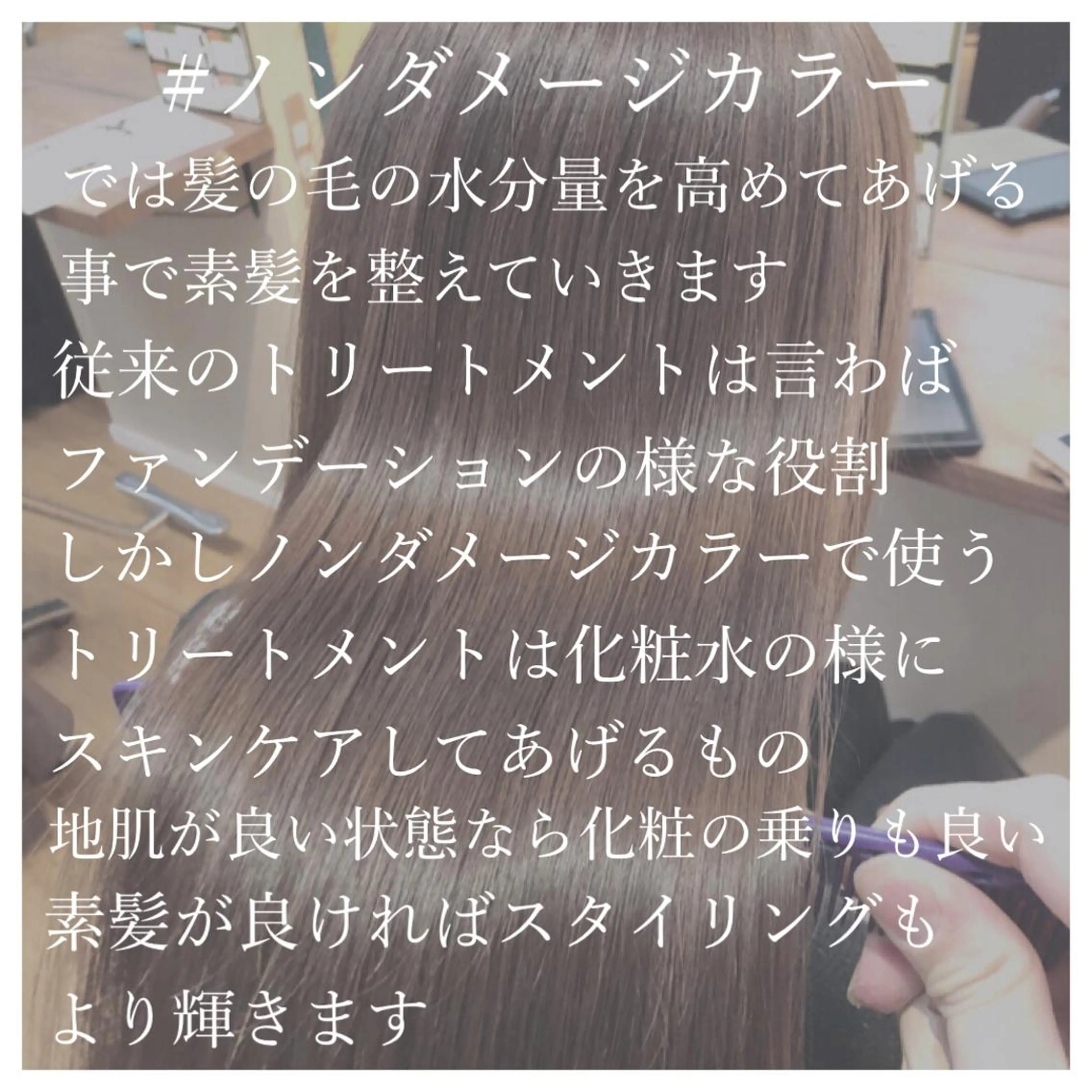 ロング 髪質改善✨自由が丘 札辻　拓未のヘアスタイル