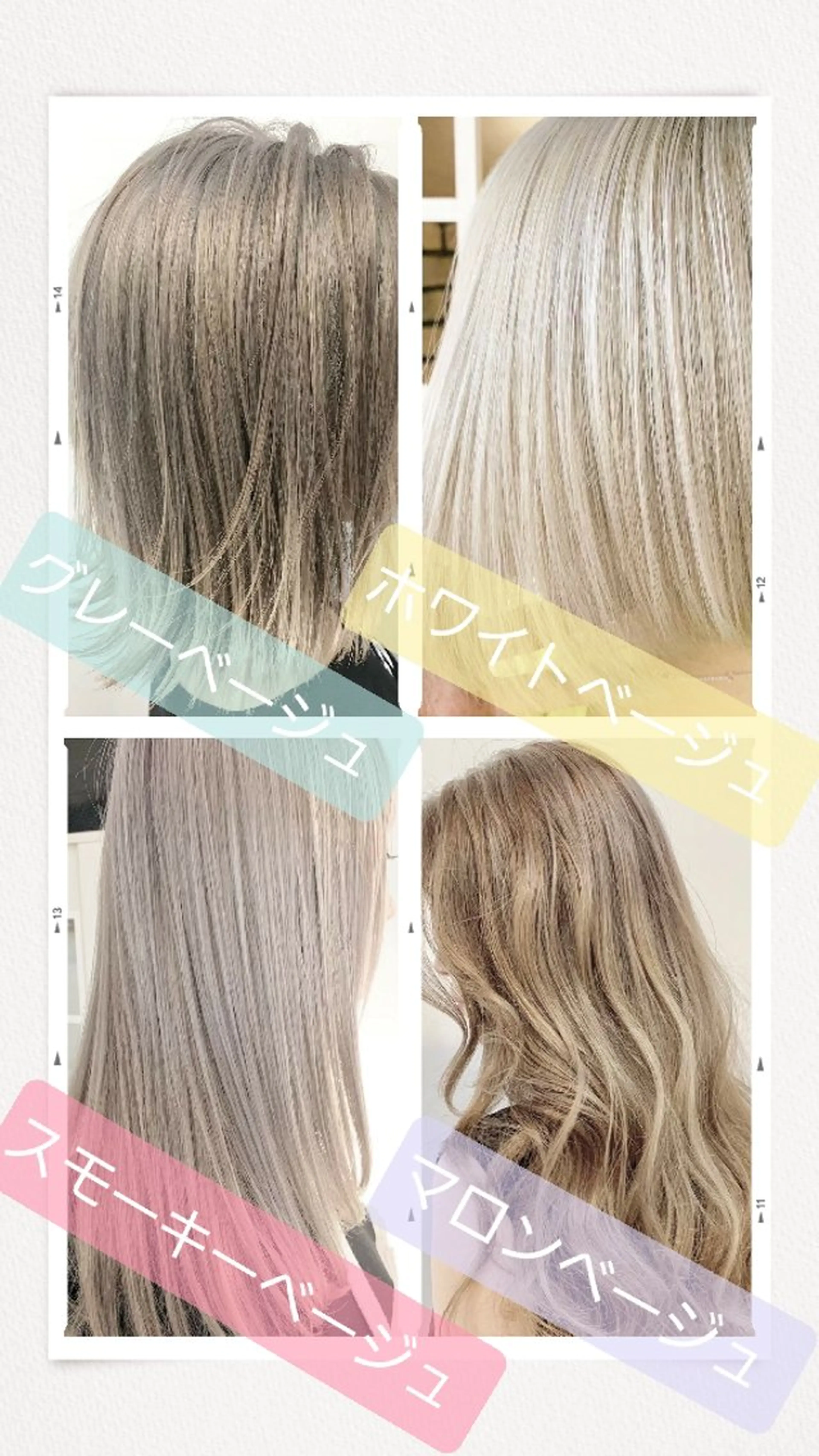 セミロング トリートメント 町田 築のヘアスタイル