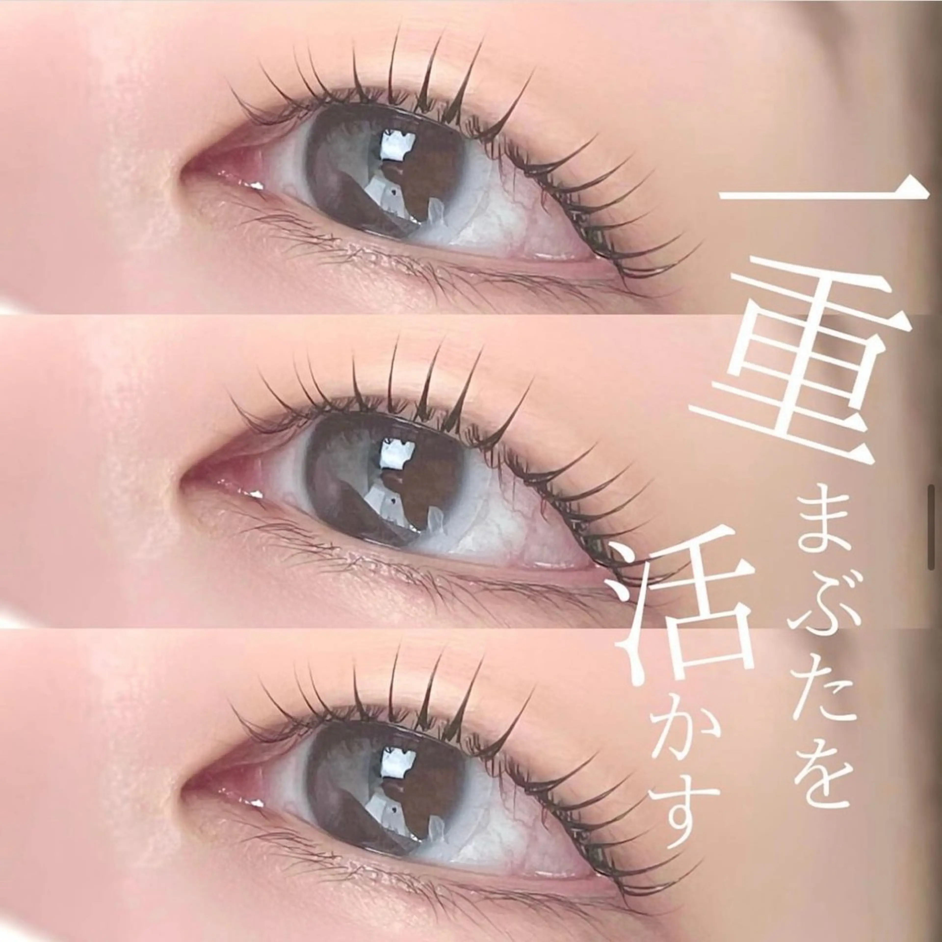 マツエク・マツパ マツパ EMILUCA 伊藤のエステ・リラクイメージ