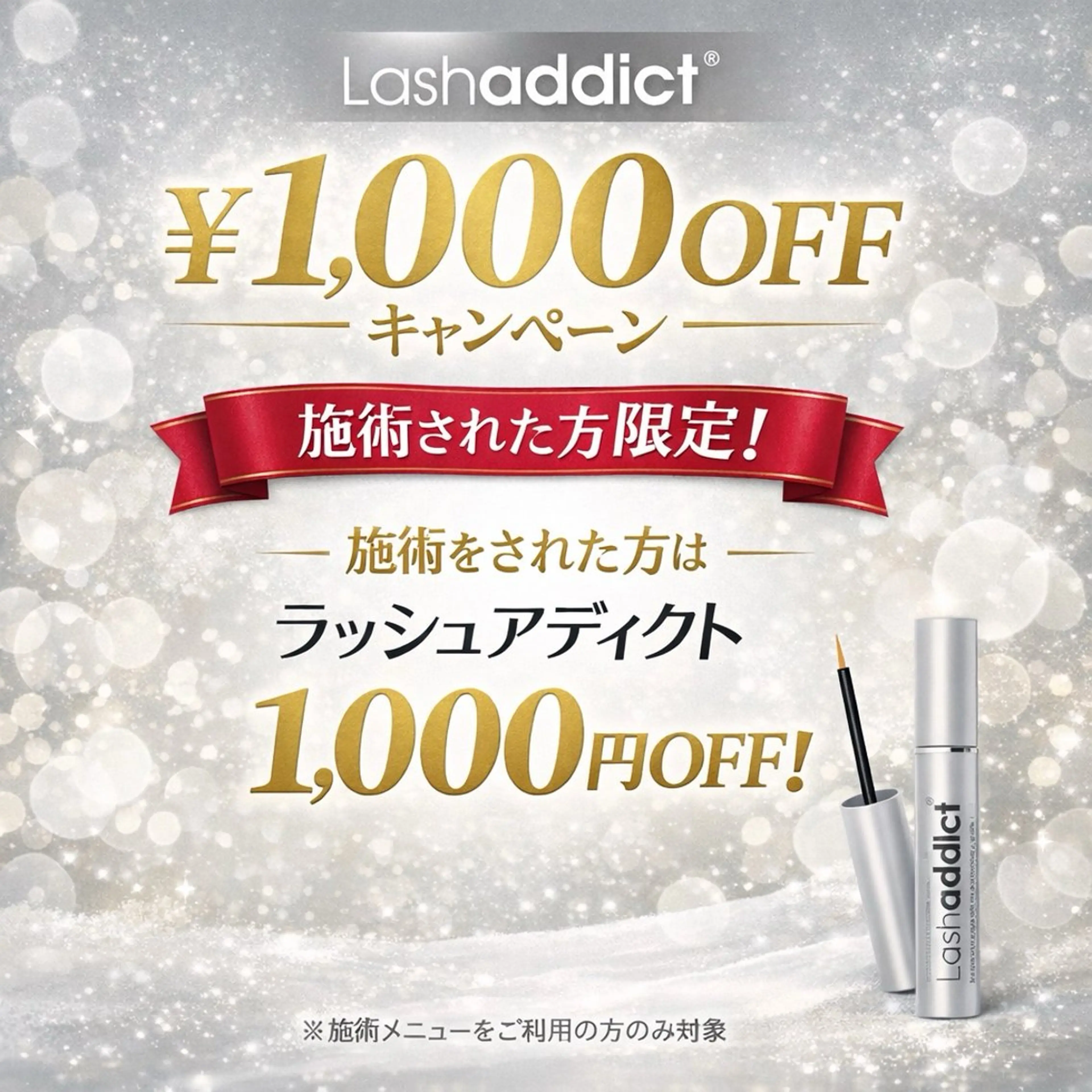 マツエク・マツパ BY EYELASH所属・Chiemi 覚王山のマツエク・マツパデザイン