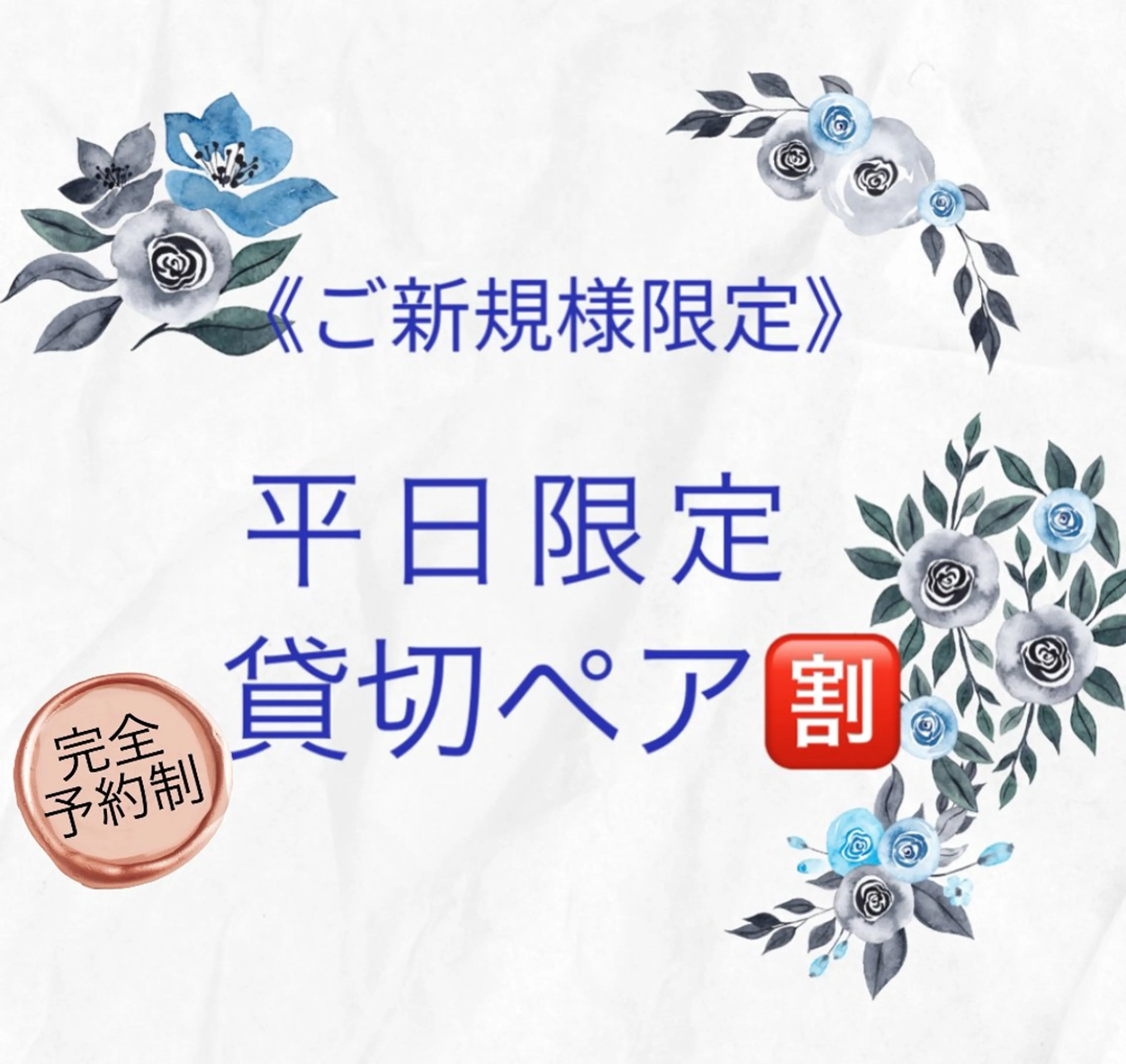 ご新規様限定💜平日限定ペア🈹💜オールハンドで極上フェイシャルエステ+メイクの写真