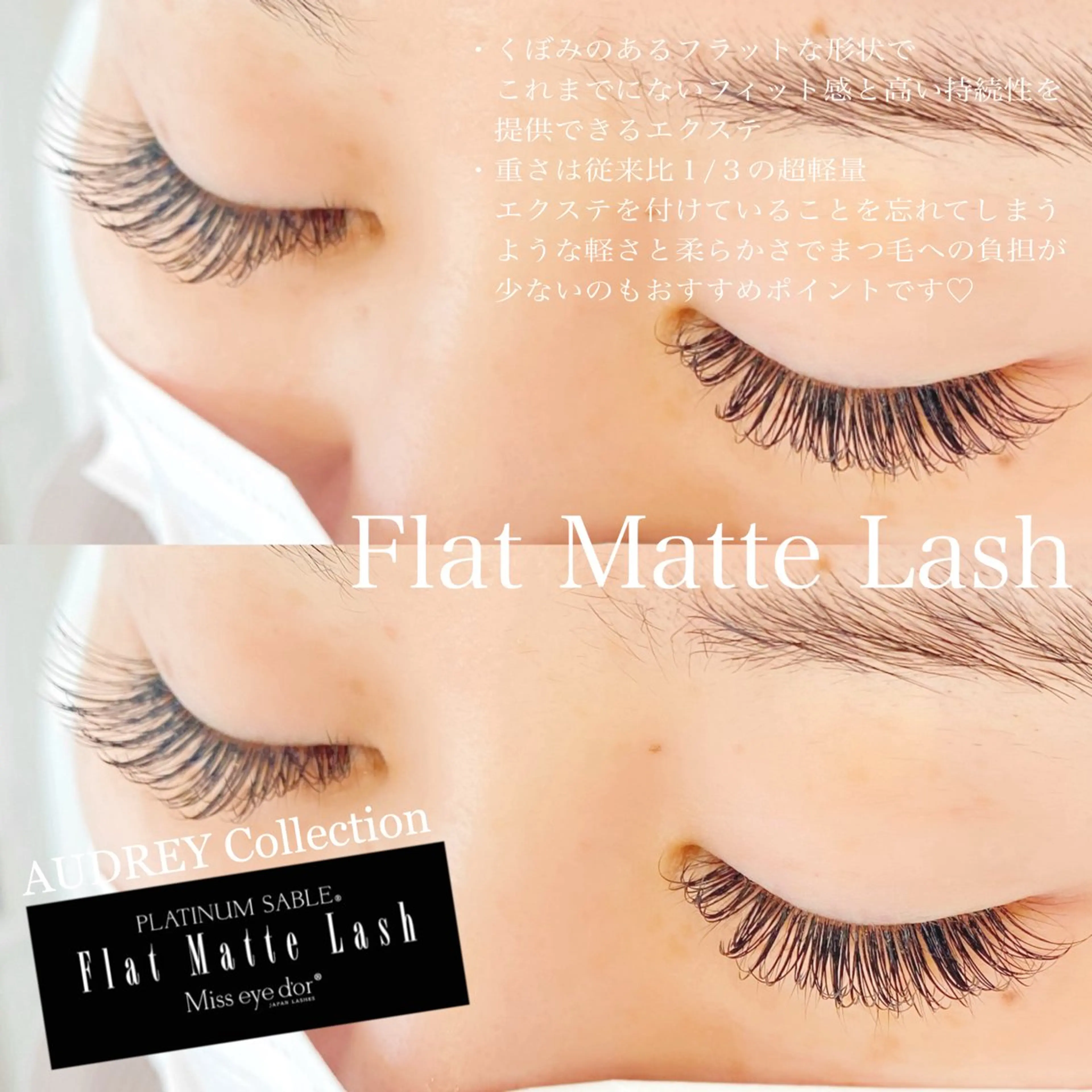 マツエク・マツパ 付け放題 フラットラッシュ マツエク chatran ishimochiのマツエク・マツパデザイン