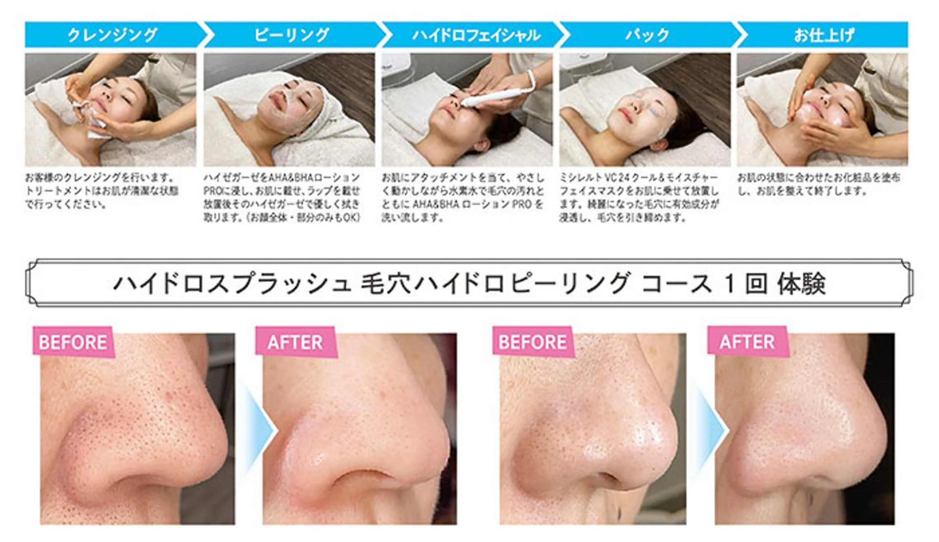 リオッサ オブ ラグーン神戸店のエステ・リラクイメージ