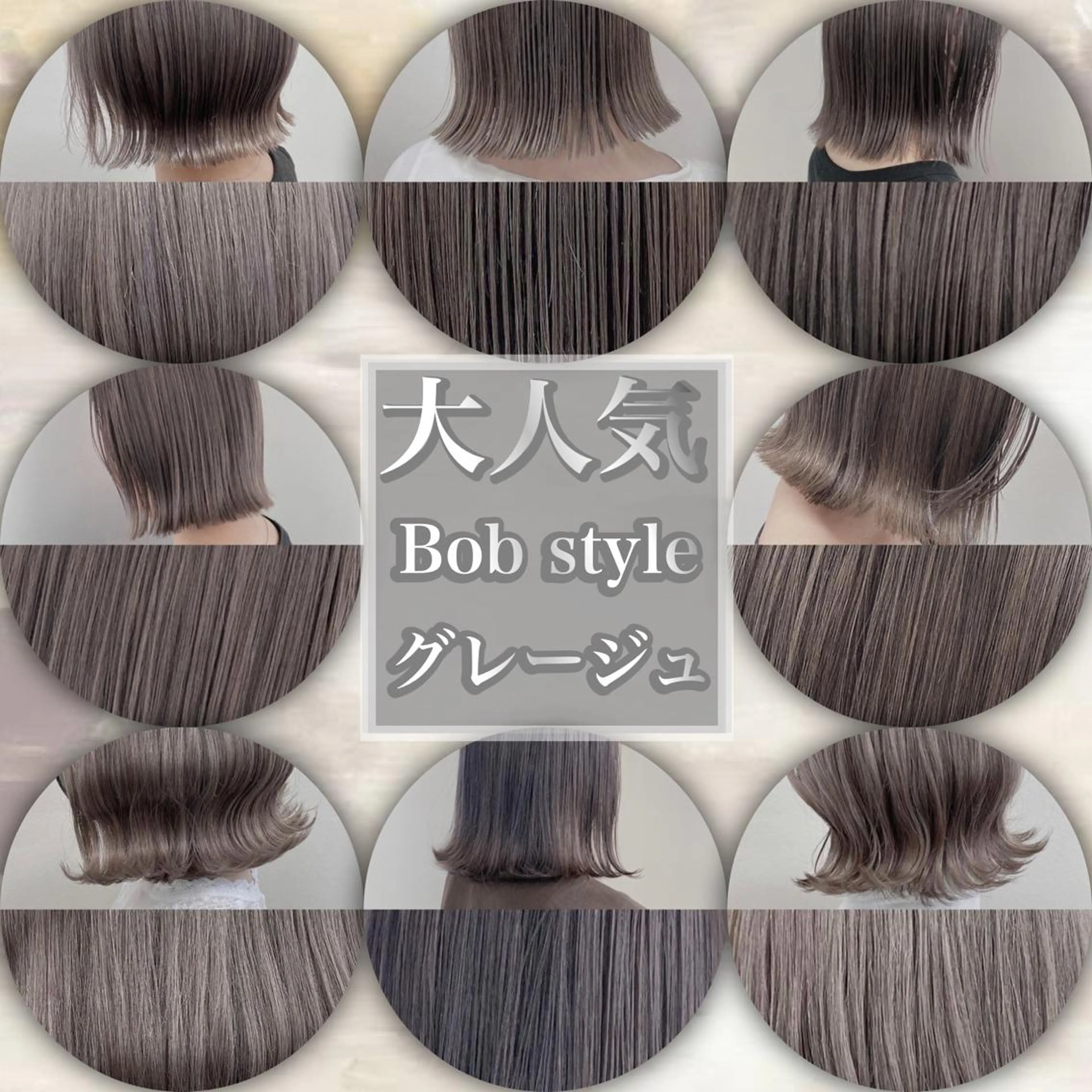 ミディアム 切りっぱなしボブ アッシュ ケアカラー ミルクティーブラウン ピンクブラウン 美髪/透明感カラー 菅原弘行のヘアスタイル