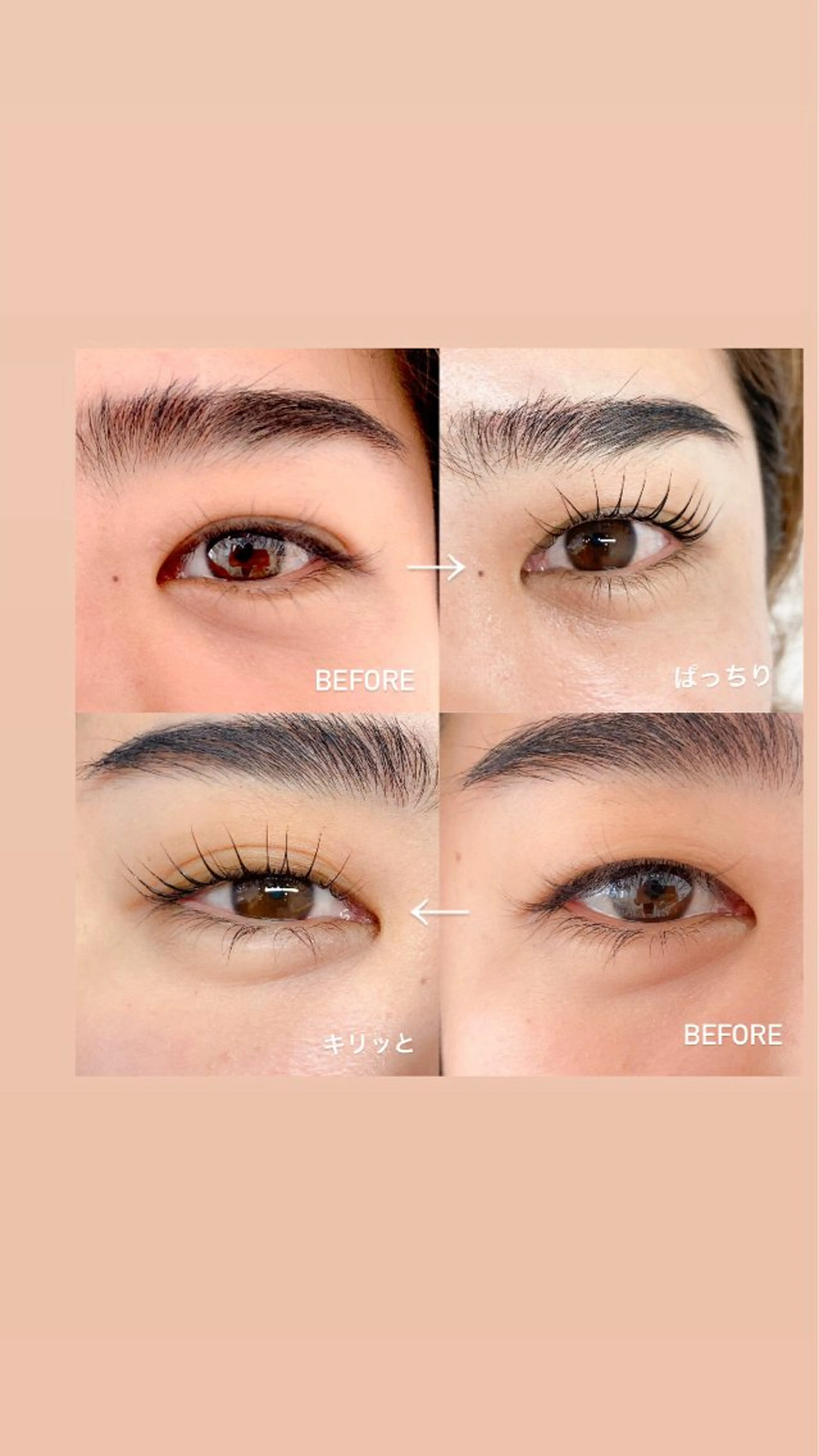 マツエク・マツパ wink glantz所属・wink glantzのマツエク・マツパデザイン