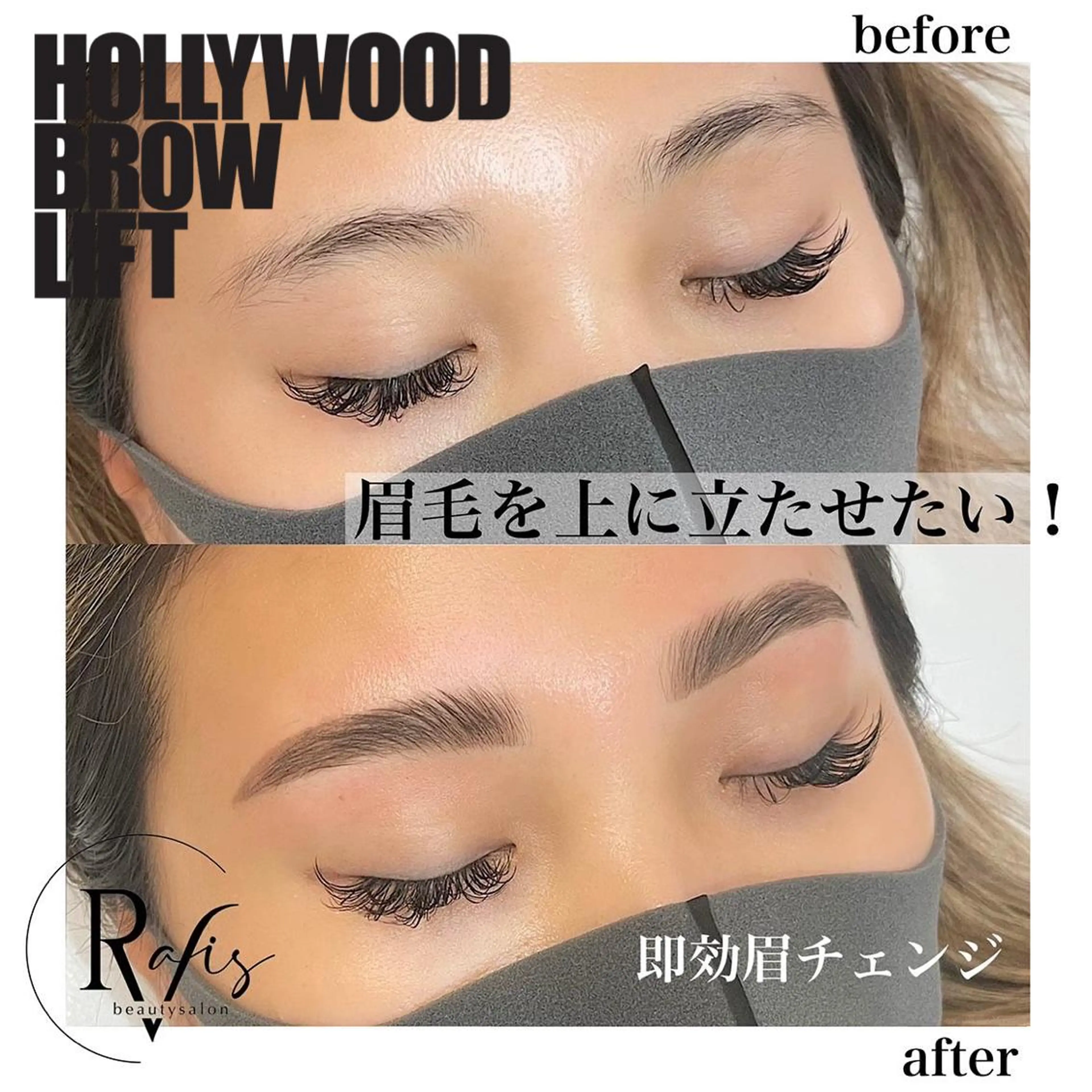 アイブロウ ワックス脱毛 その他(アイブロウ) 新石切ravis - ラヴィス -のその他イメージ