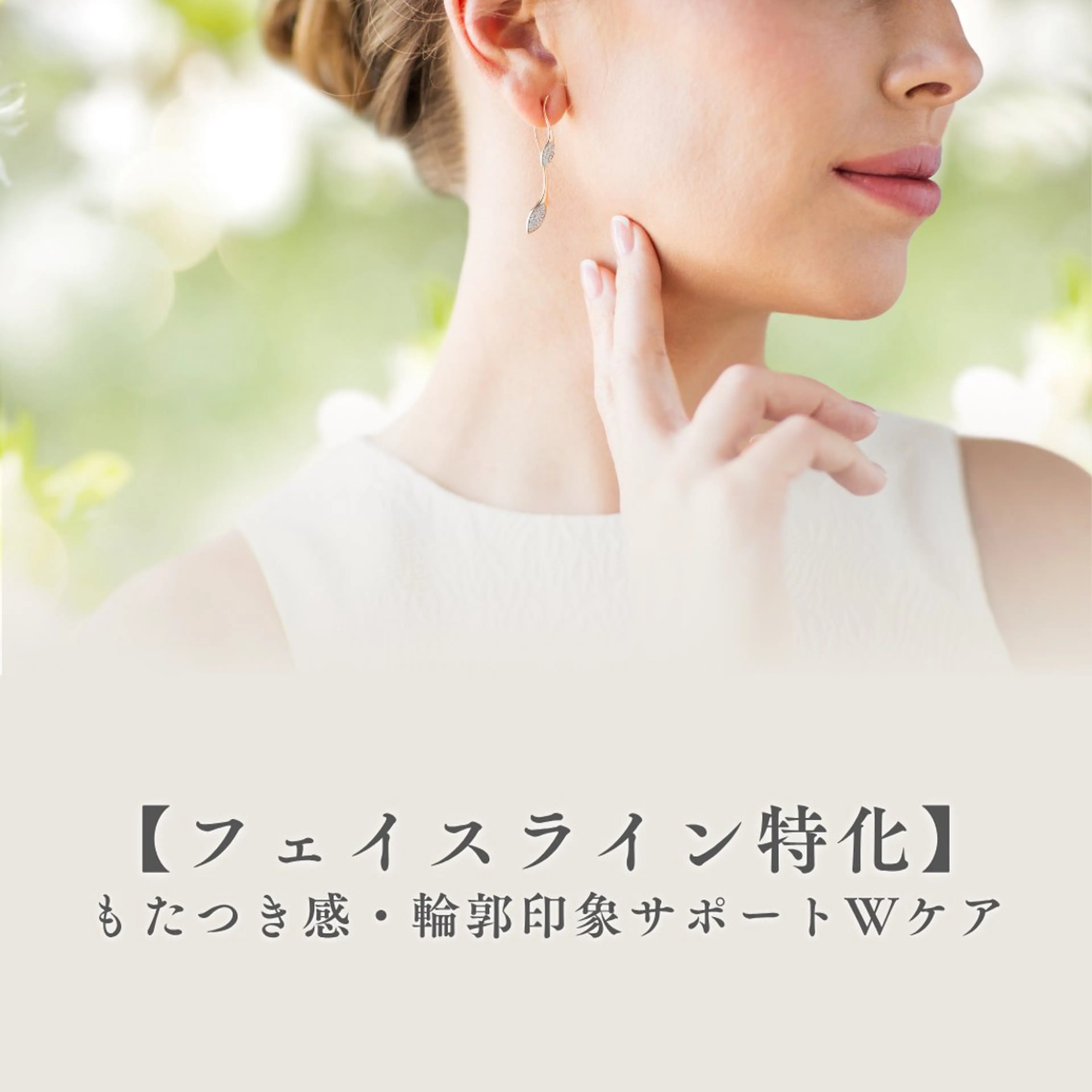 【フェイスライン印象UP】引き締め＆小顔ケアWケア《サーマトリックス（頬＋顎下）× 脂肪アプローチ美容液導入ケア🍋》の写真